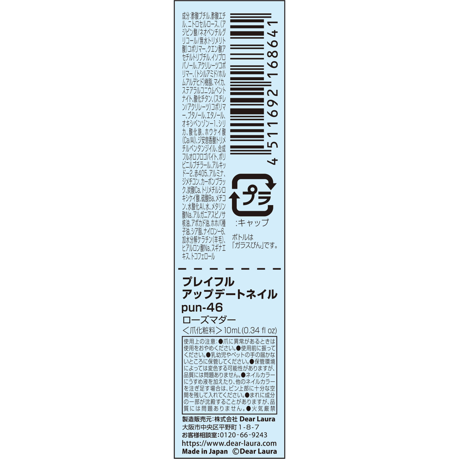 プレイフル アップデートネイルpun－46 | マツキヨココカラ