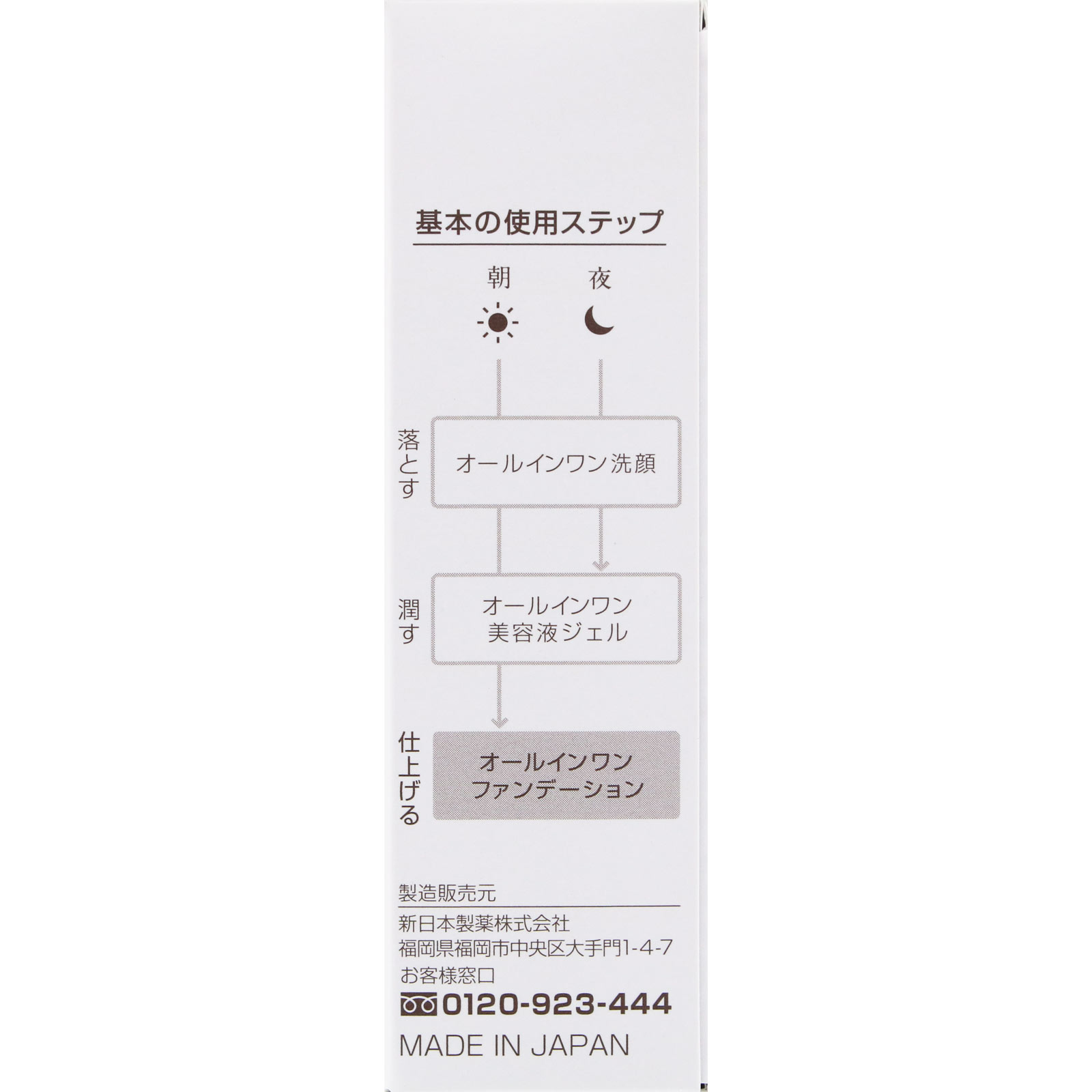 パーフェクトワン ＣＣクリームｂ Ｎ ２５ｇ 新日本製薬株式会社