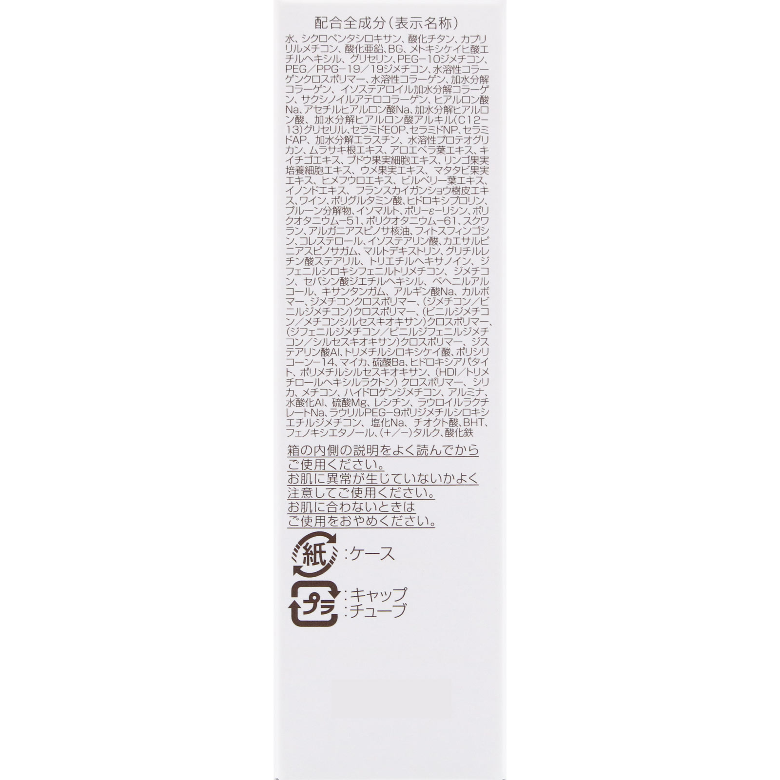 パーフェクトワン ＣＣクリームｂ Ｎ ２５ｇ 新日本製薬株式会社