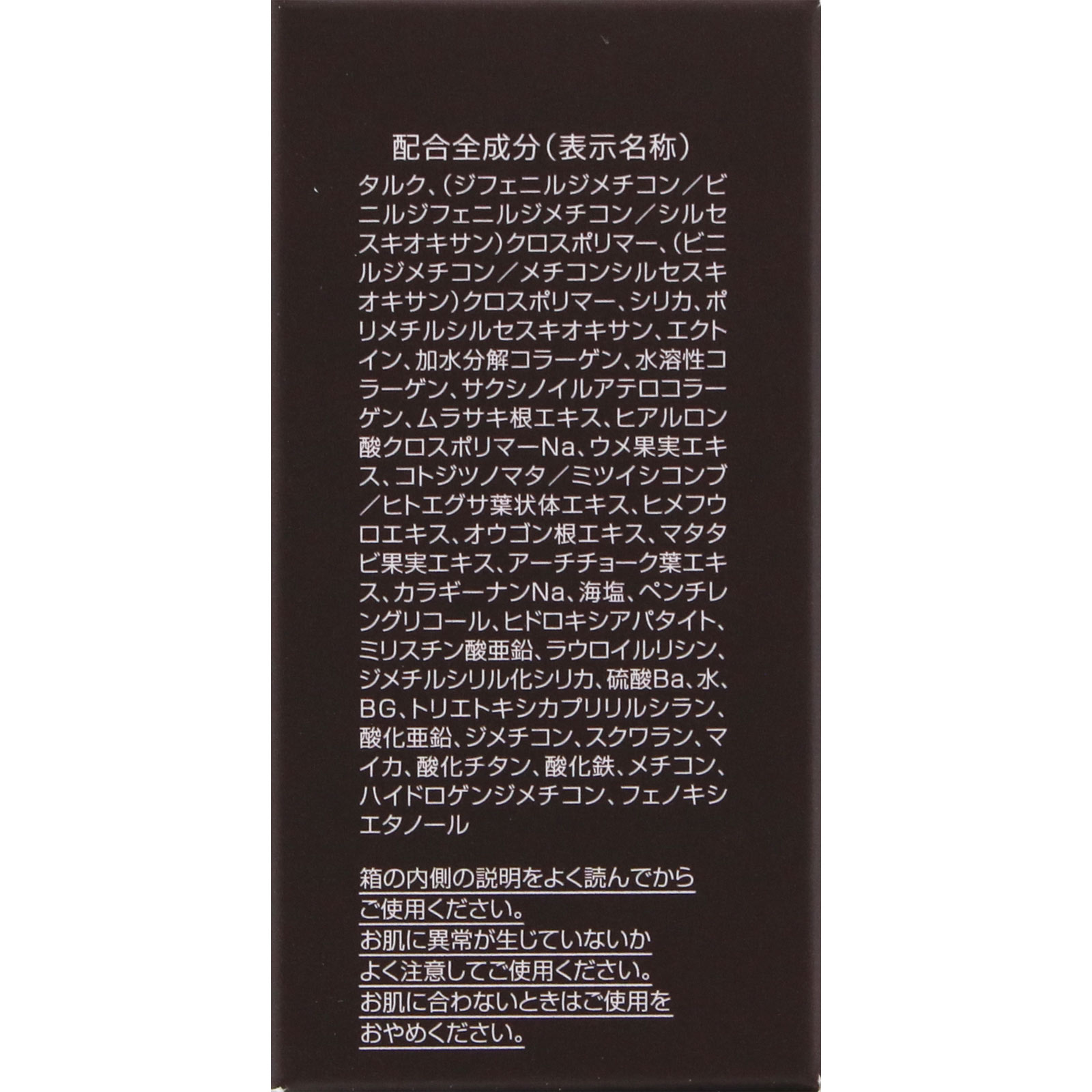 パーフェクトワン ＳＰフェイスパウダーａ ＿ 新日本製薬株式会社