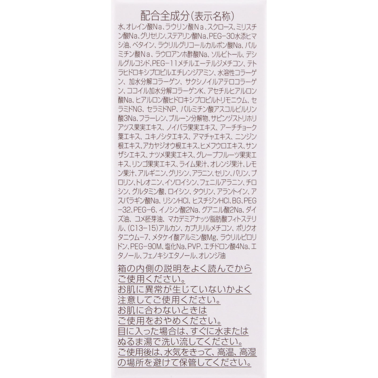 パーフェクトワン クレンジングソープａ ６０ｇ 新日本製薬株式会社