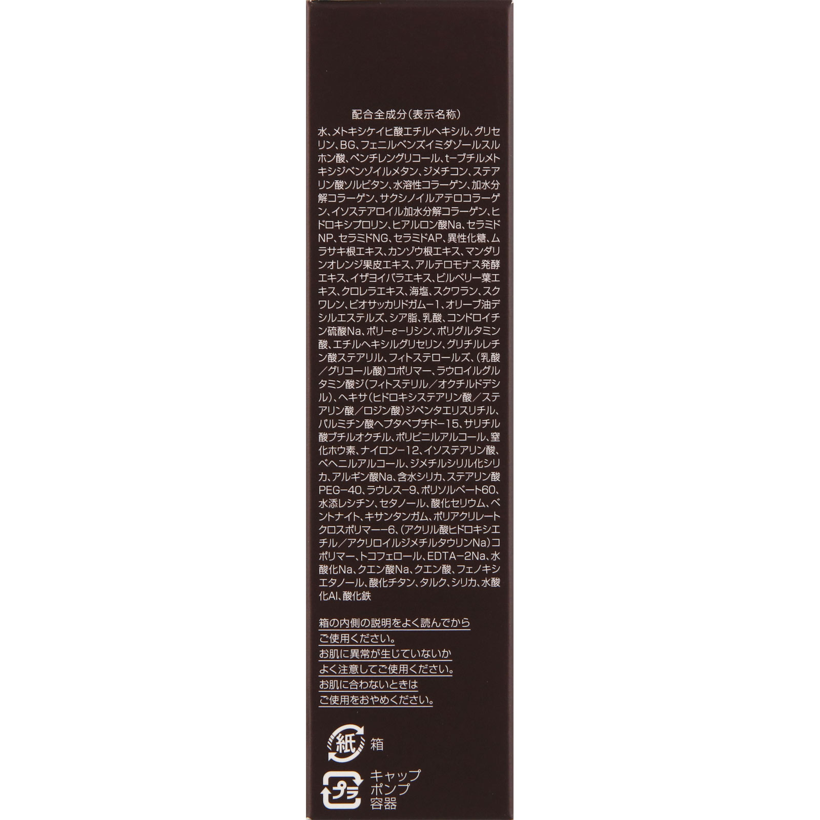 パーフェクトワン ＳＰスキンベールミルクｂ ２２ｇ 新日本製薬株式会社