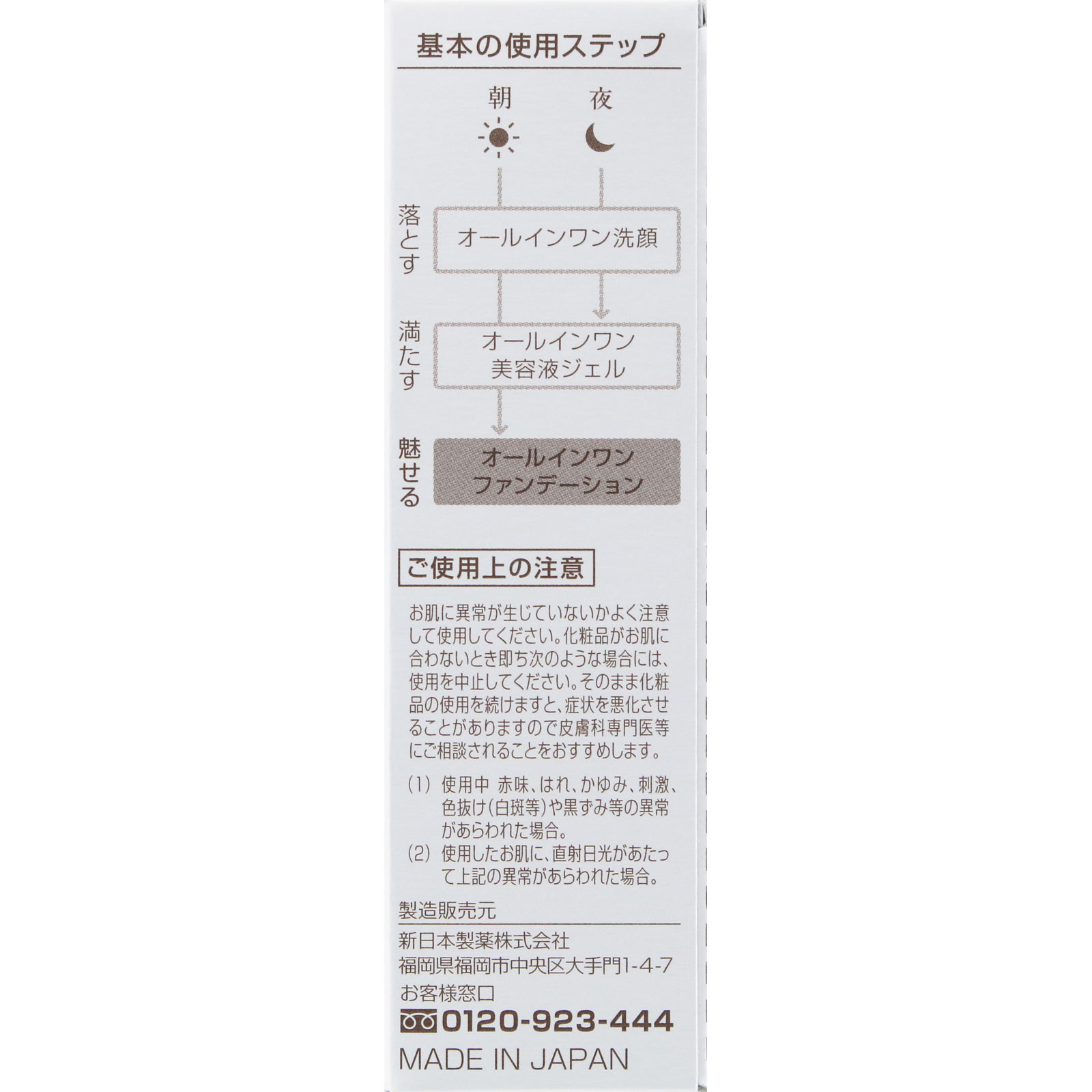 パーフェクトワン 薬用ホワイトニング BBクリーム ナチュラル