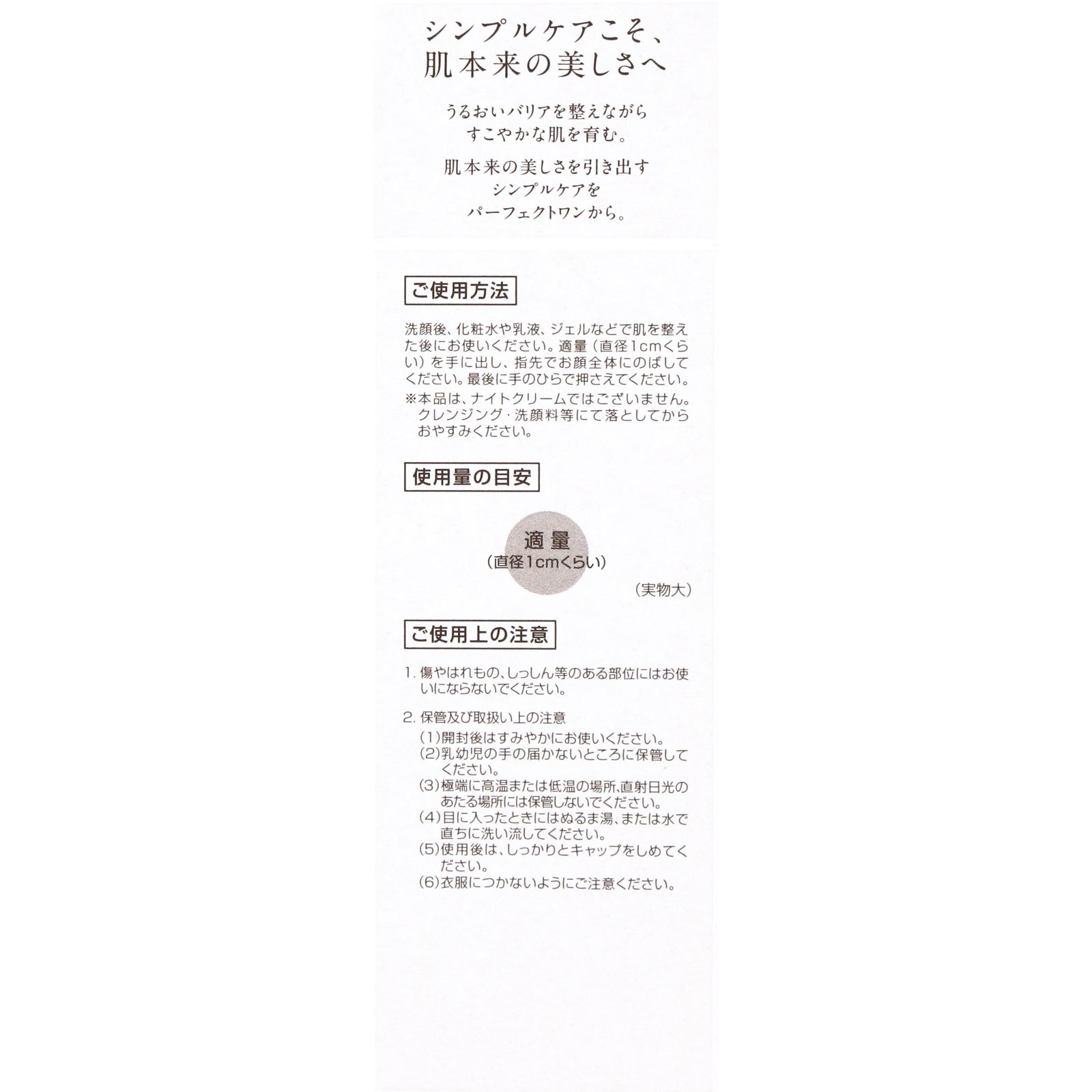 パーフェクトワン 薬用ホワイトニング BBクリーム ナチュラル