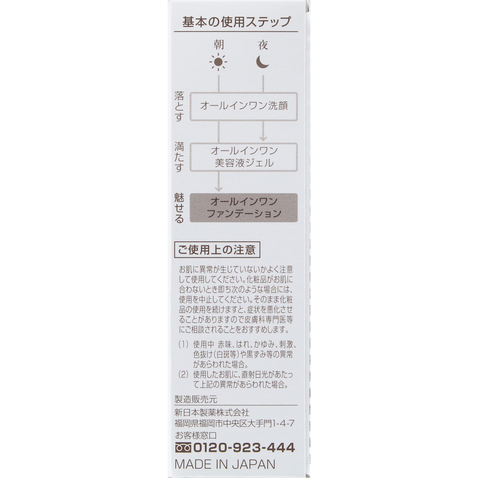 パーフェクトワン 薬用ホワイトニング ＢＢクリーム ピンクナチュラル Ｎ ２５ｇ 新日本製薬株式会社 (医薬部外品)