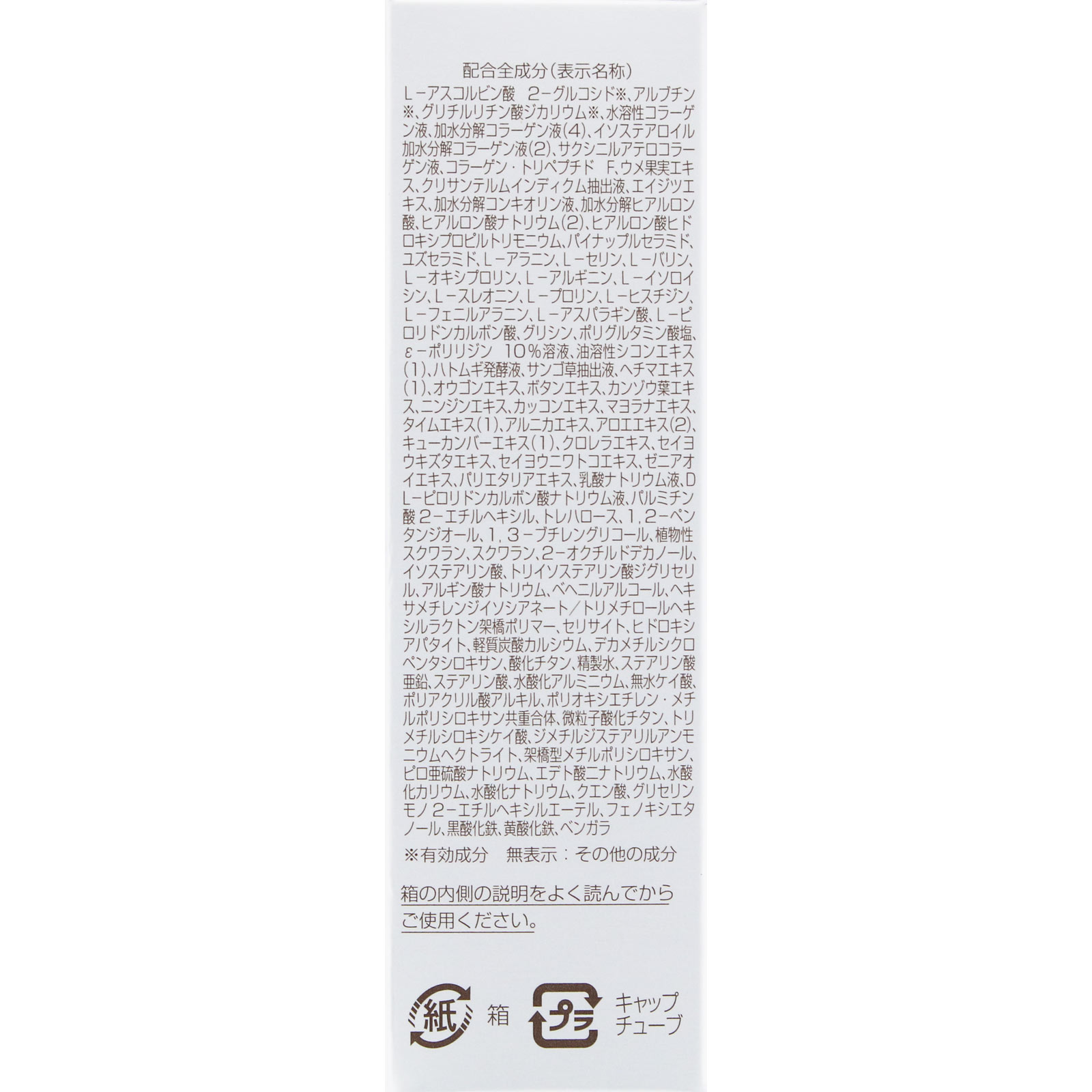 パーフェクトワン 薬用ホワイトニング ＢＢクリーム ピンクナチュラル Ｎ ２５ｇ 新日本製薬株式会社 (医薬部外品)