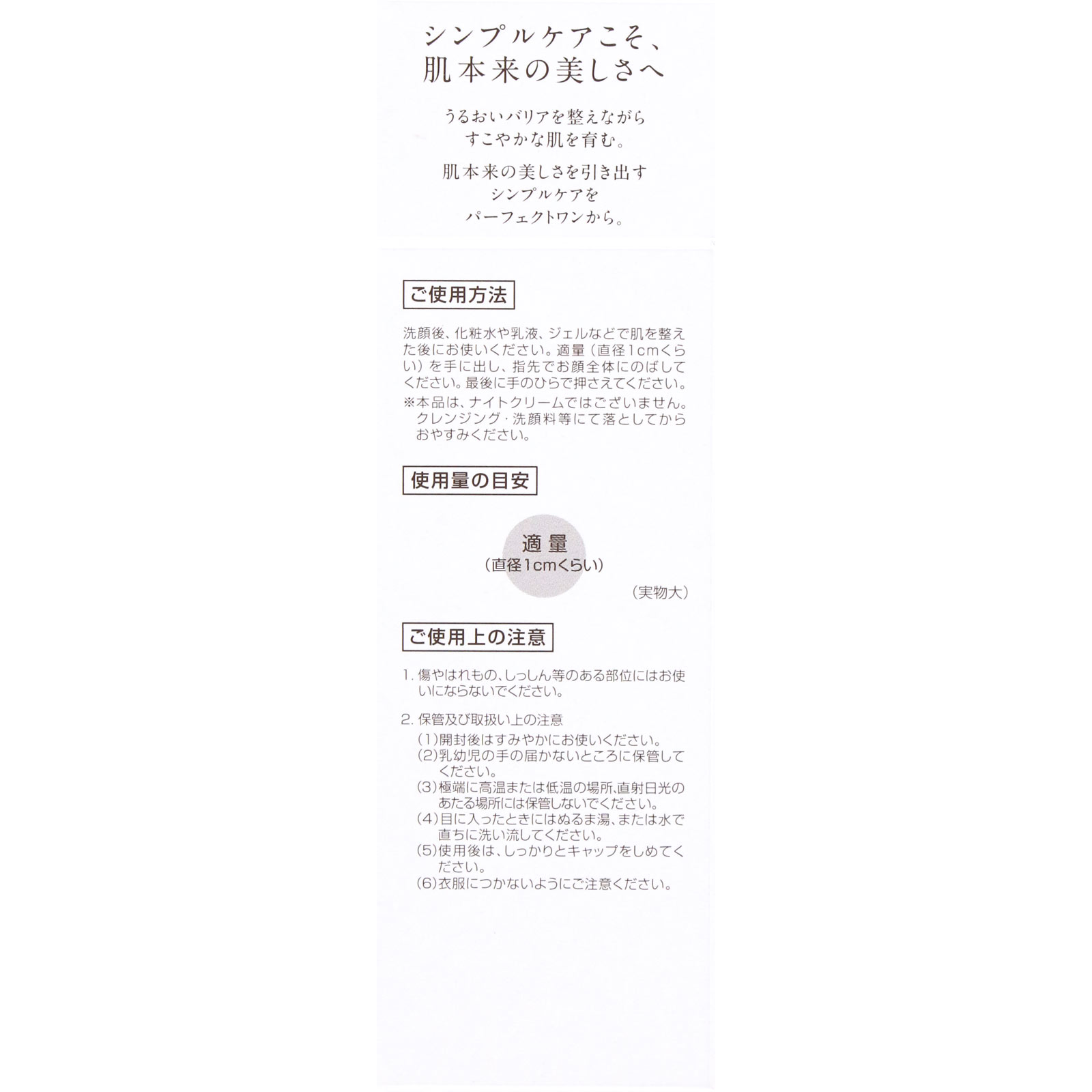 パーフェクトワン 薬用ホワイトニング ＢＢクリーム ピンクナチュラル Ｎ ２５ｇ 新日本製薬株式会社 (医薬部外品)