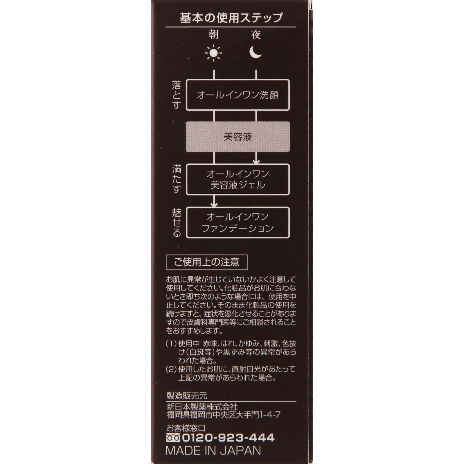 パーフェクトワン 薬用ホワイトリンクルエッセンス ３０ｍｌ 新日本製薬株式会社 (医薬部外品)