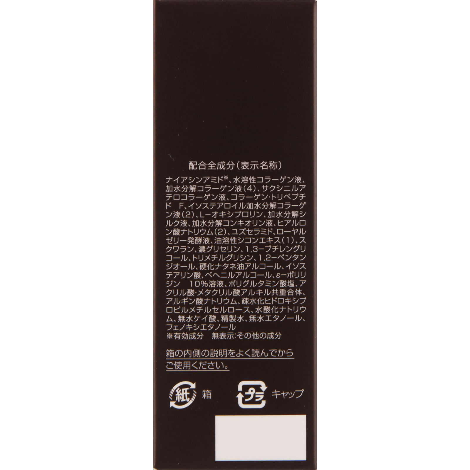 パーフェクトワン 薬用ホワイトリンクルエッセンス ３０ｍｌ 新日本製薬株式会社 (医薬部外品)
