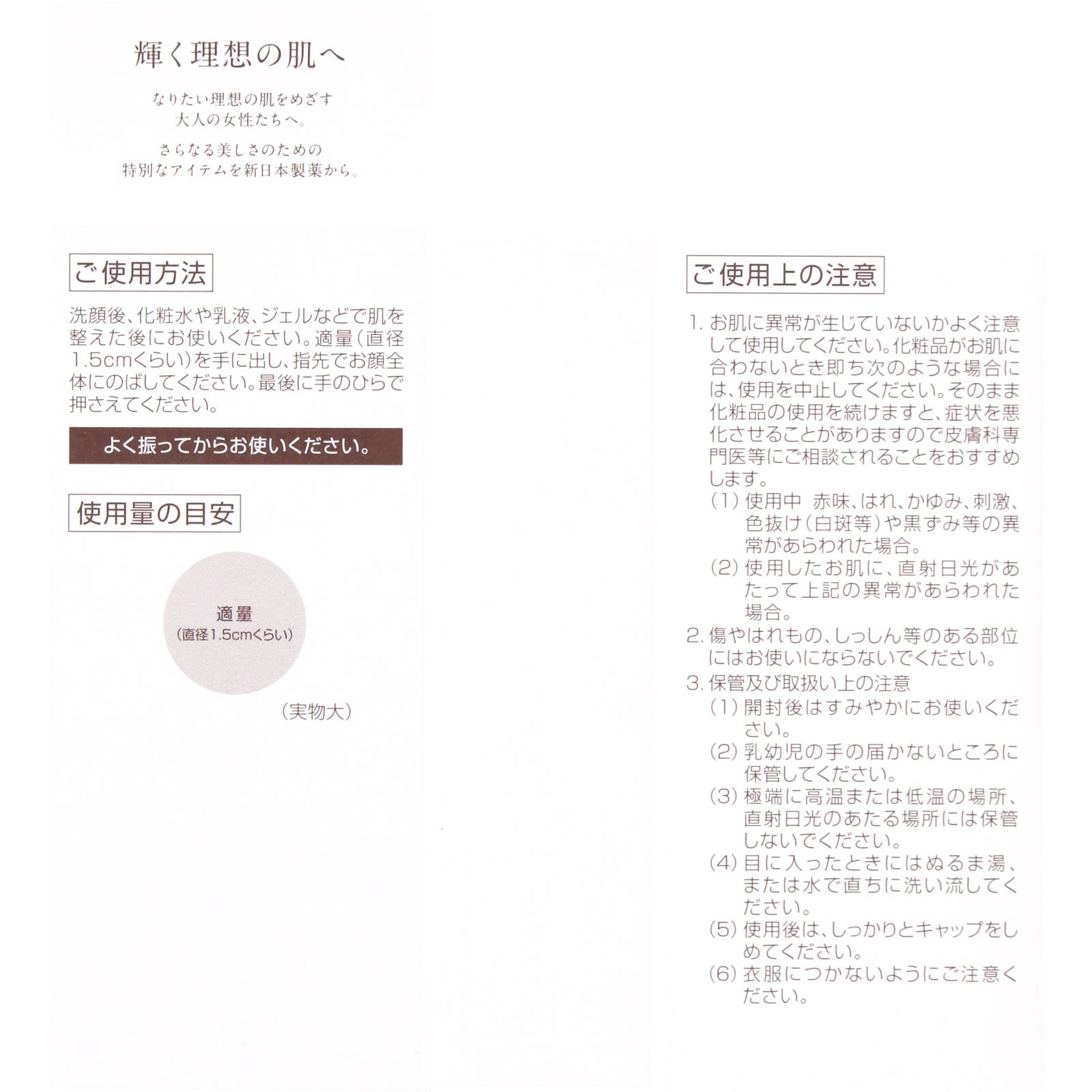 パーフェクトワン ＳＰロングキープベース Ｎ ２２ｇ 新日本製薬株式会社