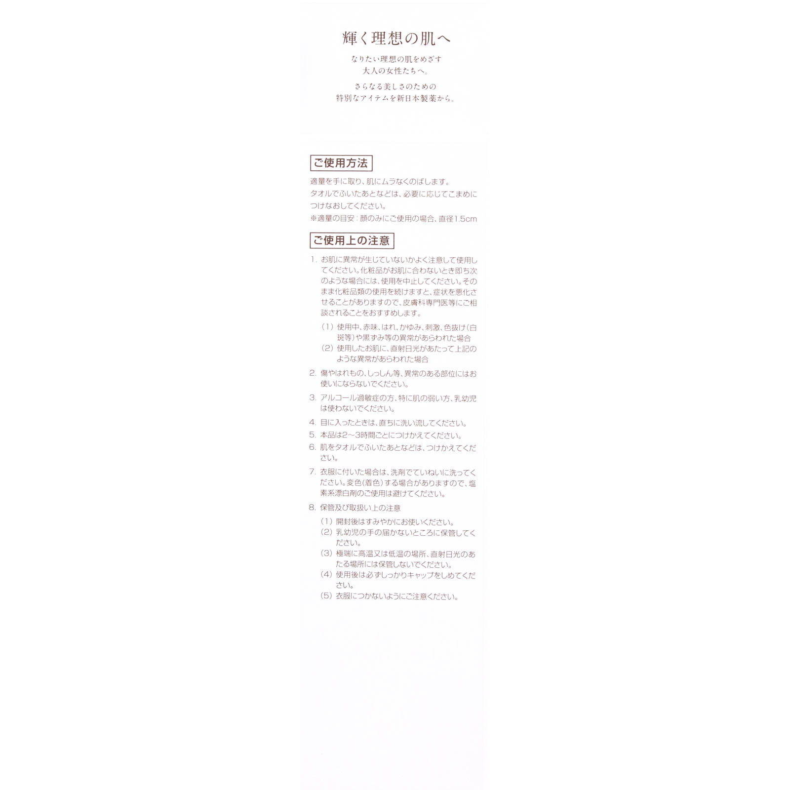 パーフェクトワン ＳＰモイスチャーＵＶ Ｎ ５０ｇ 新日本製薬株式会社