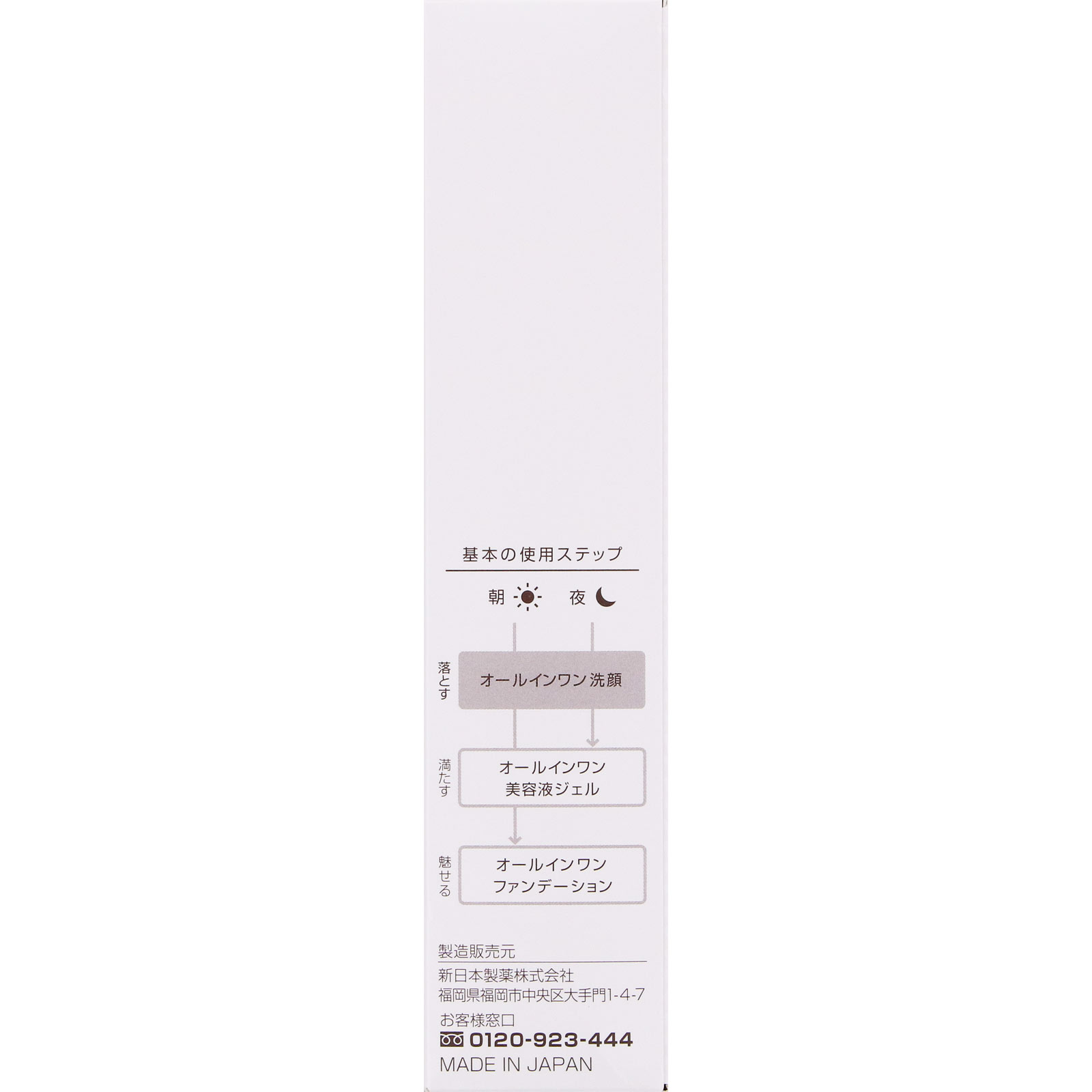パーフェクトワン オイルインジェルウォッシュ １２０ｇ 新日本製薬株式会社