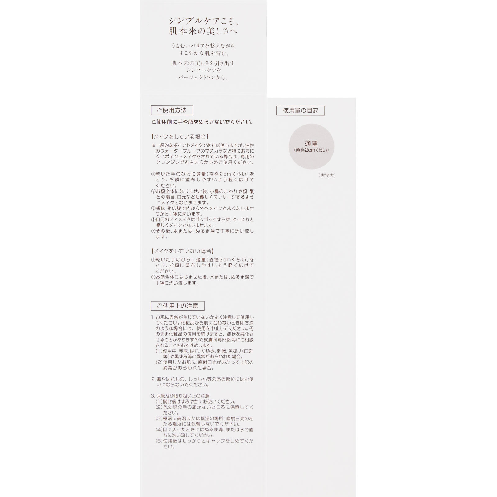 パーフェクトワン オイルインジェルウォッシュ １２０ｇ 新日本製薬株式会社
