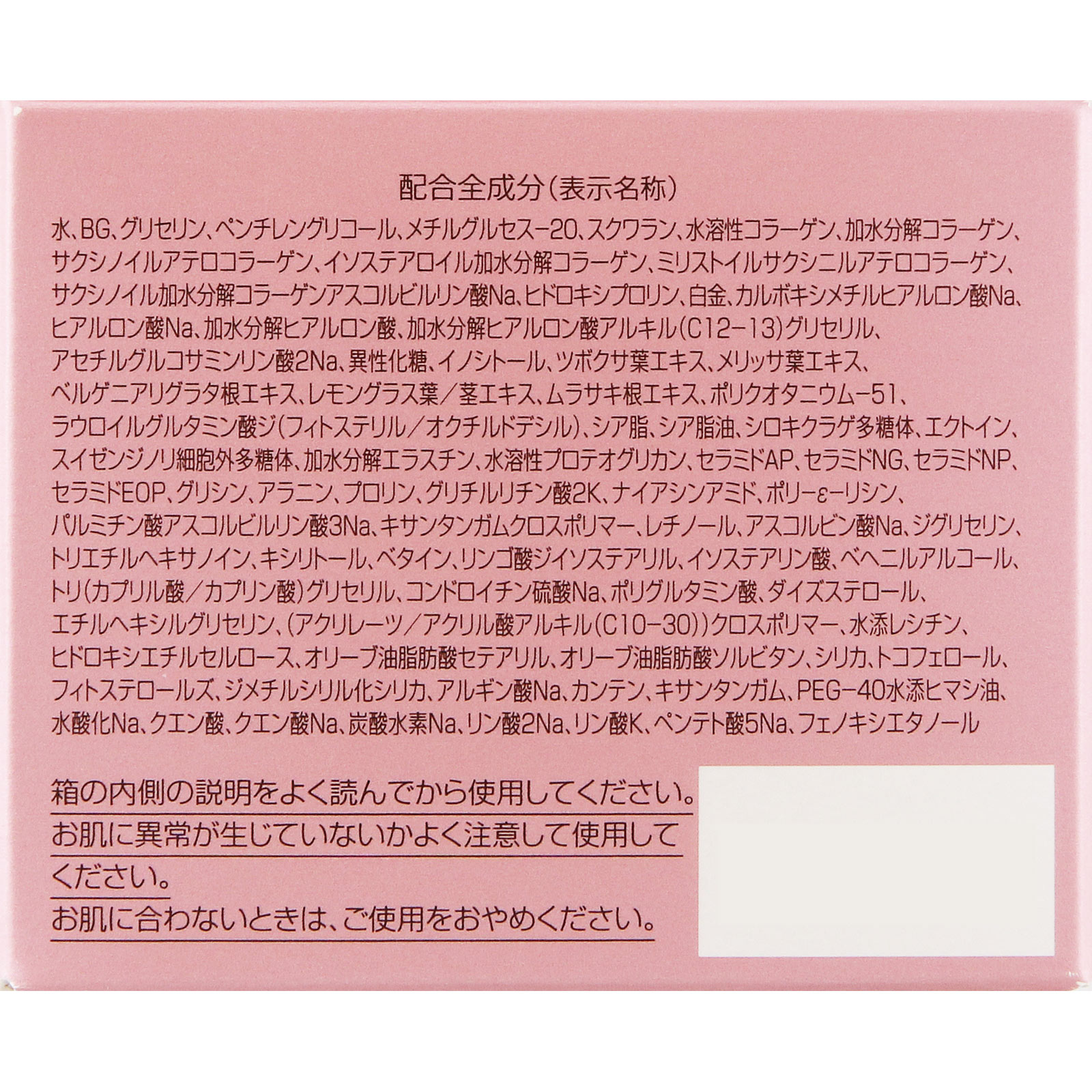 パーフェクトワン　スーパーモイスチャージェルＣ ５０ｇ 新日本製薬株式会社