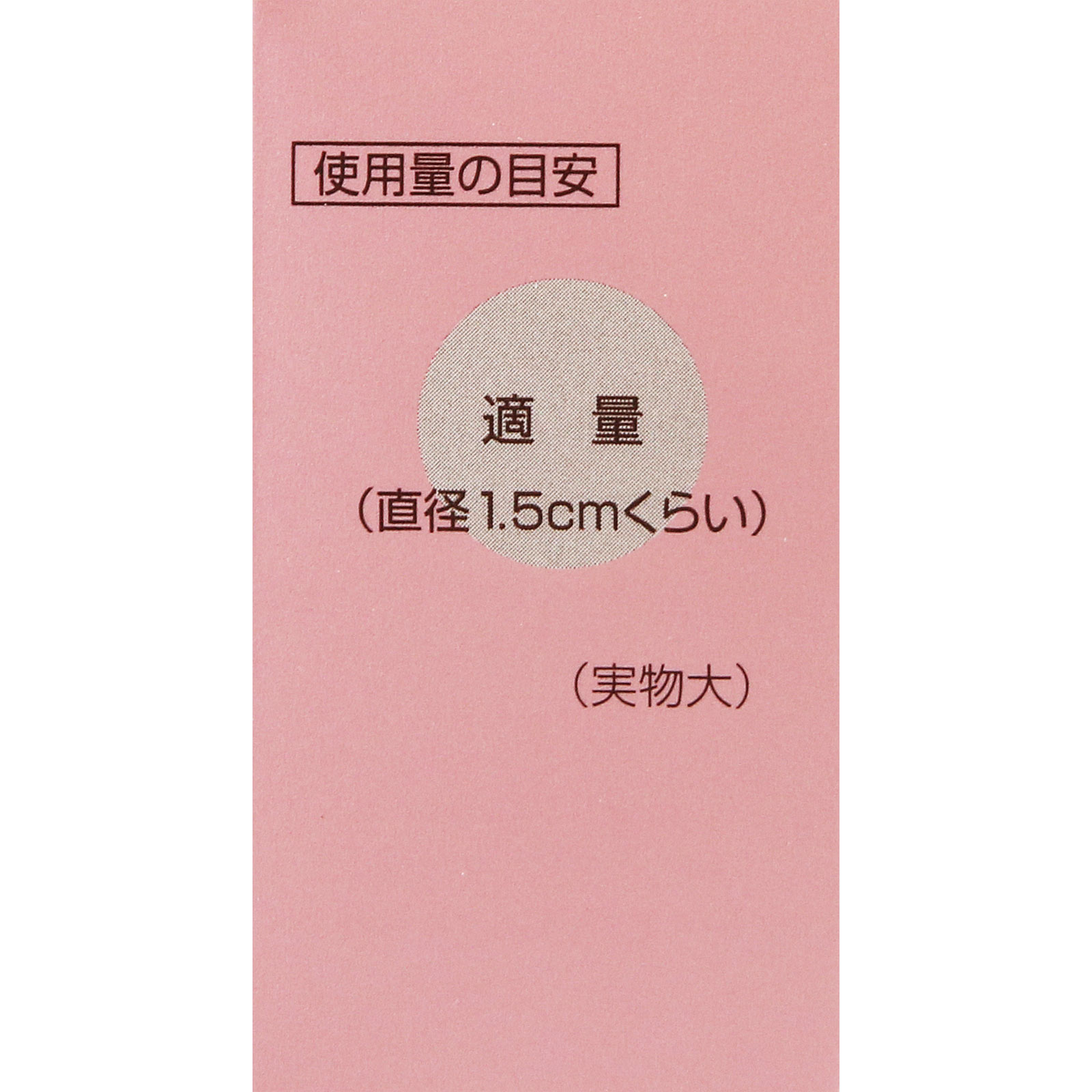 パーフェクトワン　スーパーモイスチャージェルＣ ５０ｇ 新日本製薬株式会社