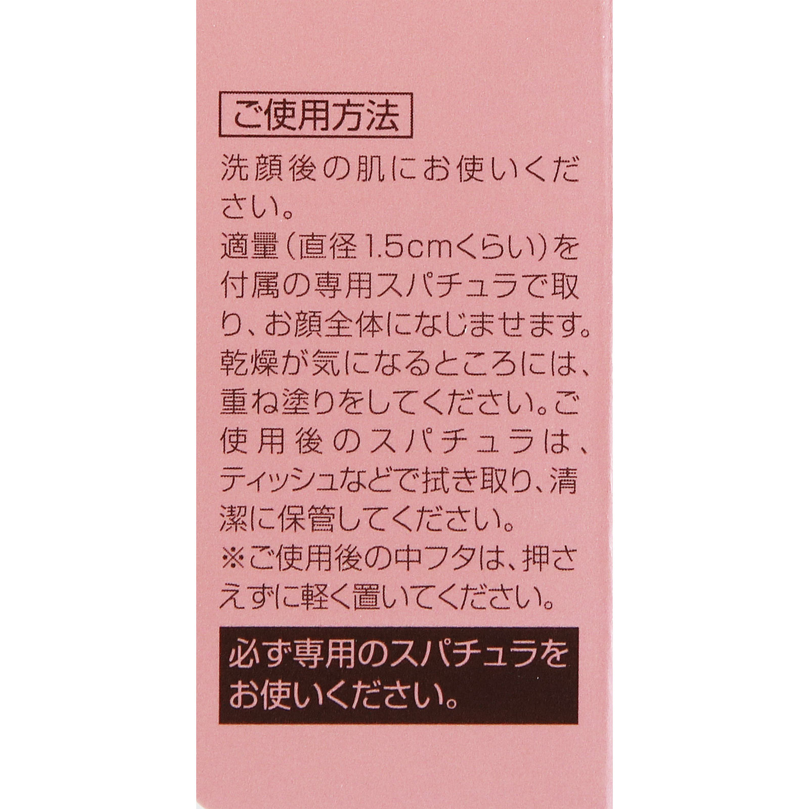パーフェクトワン　スーパーモイスチャージェルＣ ５０ｇ 新日本製薬株式会社