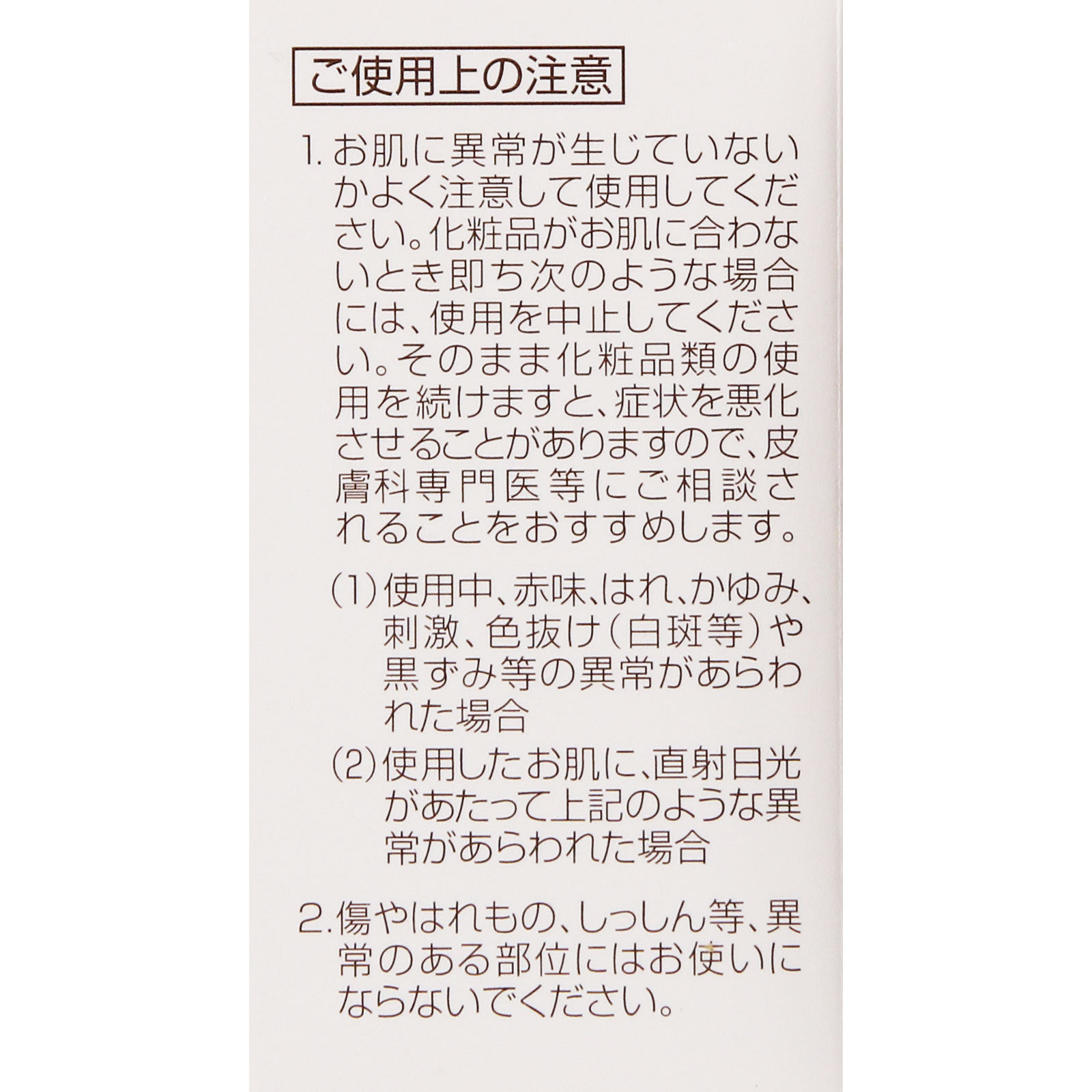 パーフェクトワン　スーパーモイスチャージェルＣ ５０ｇ 新日本製薬株式会社