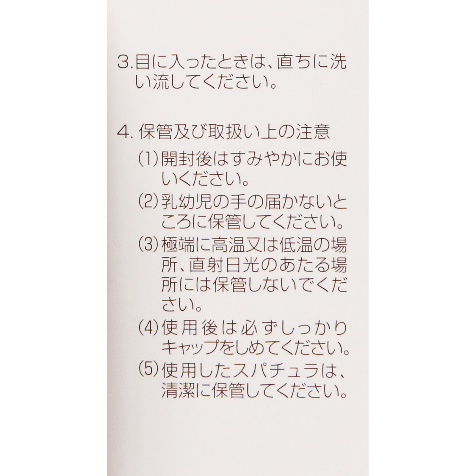 パーフェクトワン　スーパーモイスチャージェルＣ ５０ｇ 新日本製薬株式会社