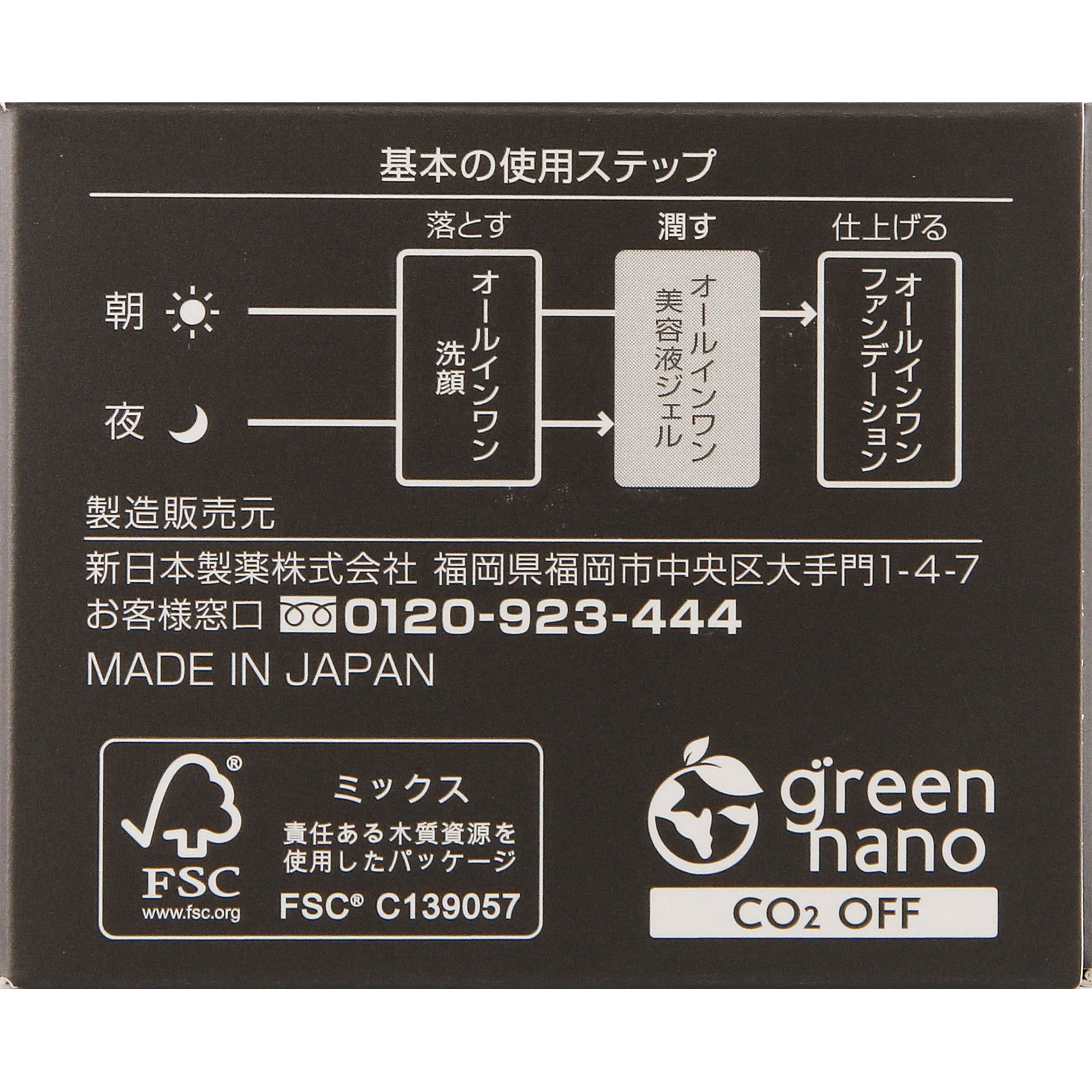 パーフェクトワン　リフティングジェルＣ ５０ｇ 新日本製薬株式会社