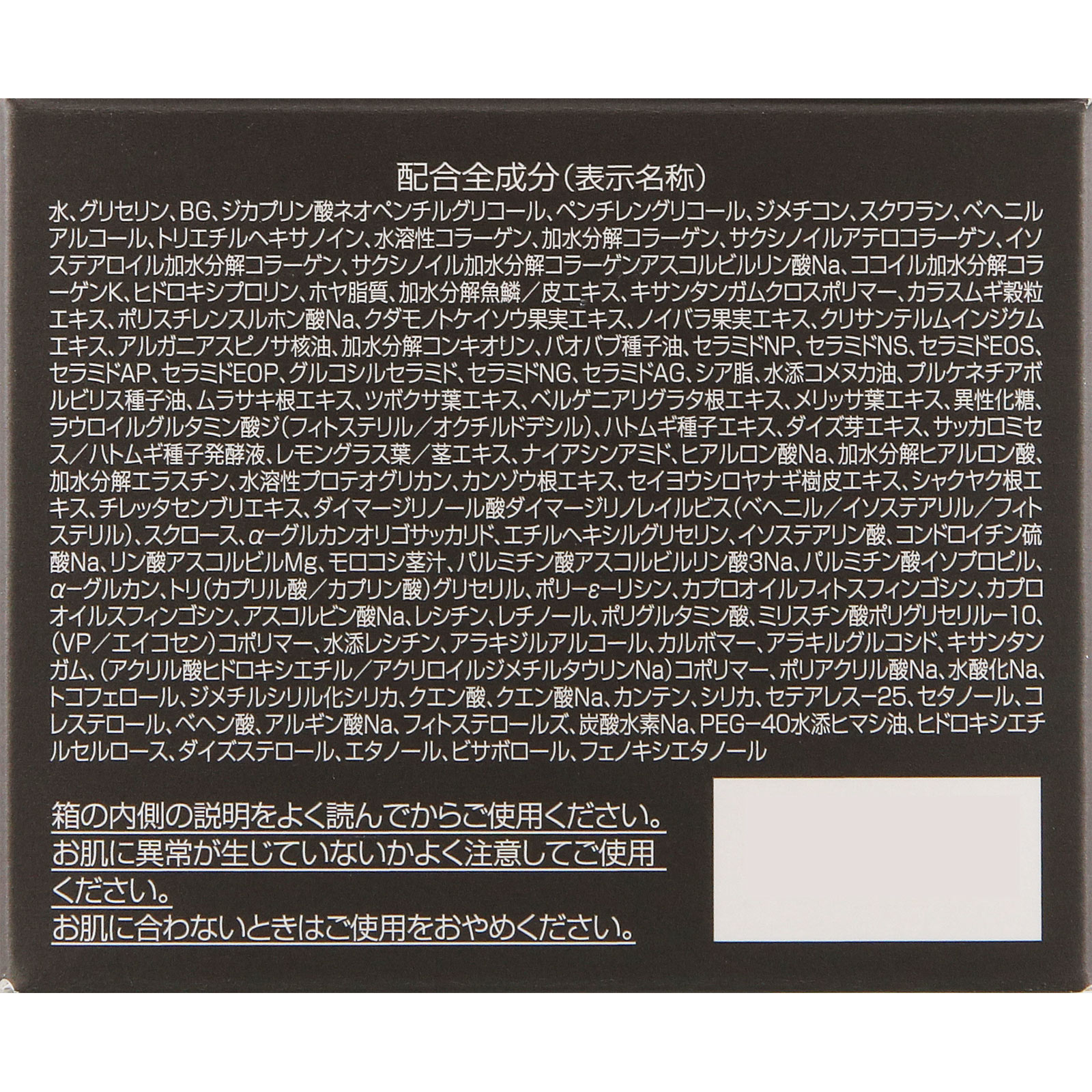 パーフェクトワン　リフティングジェルＣ ５０ｇ 新日本製薬株式会社