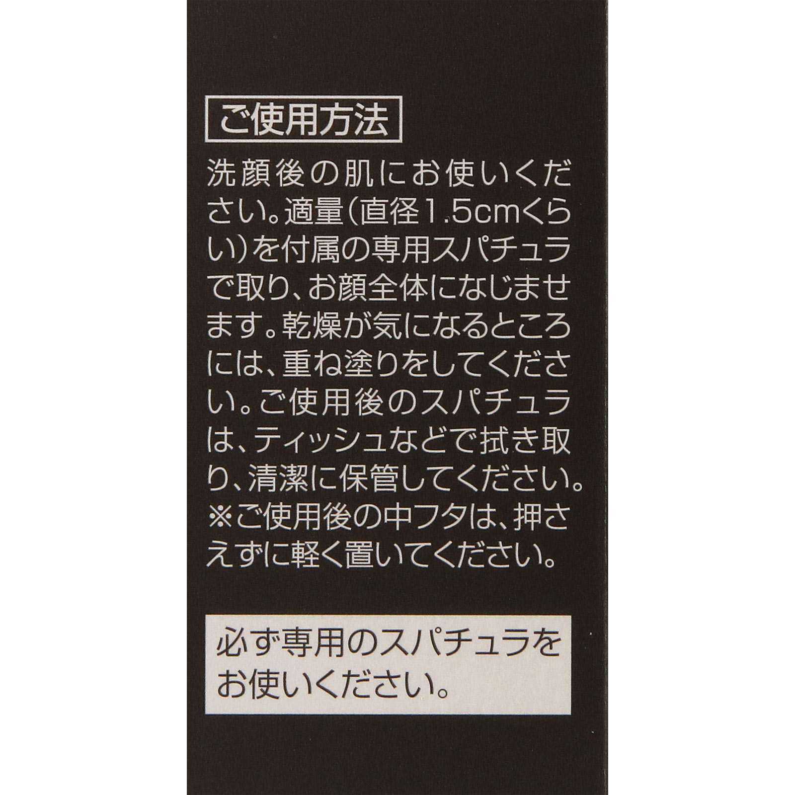 パーフェクトワン　リフティングジェルＣ ５０ｇ 新日本製薬株式会社