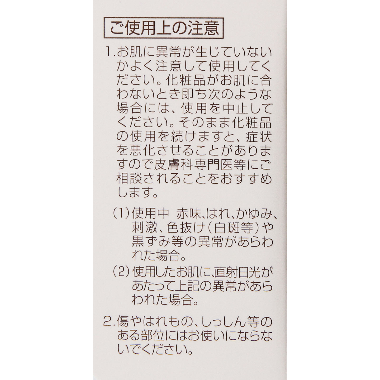 パーフェクトワン　リフティングジェルＣ ５０ｇ 新日本製薬株式会社