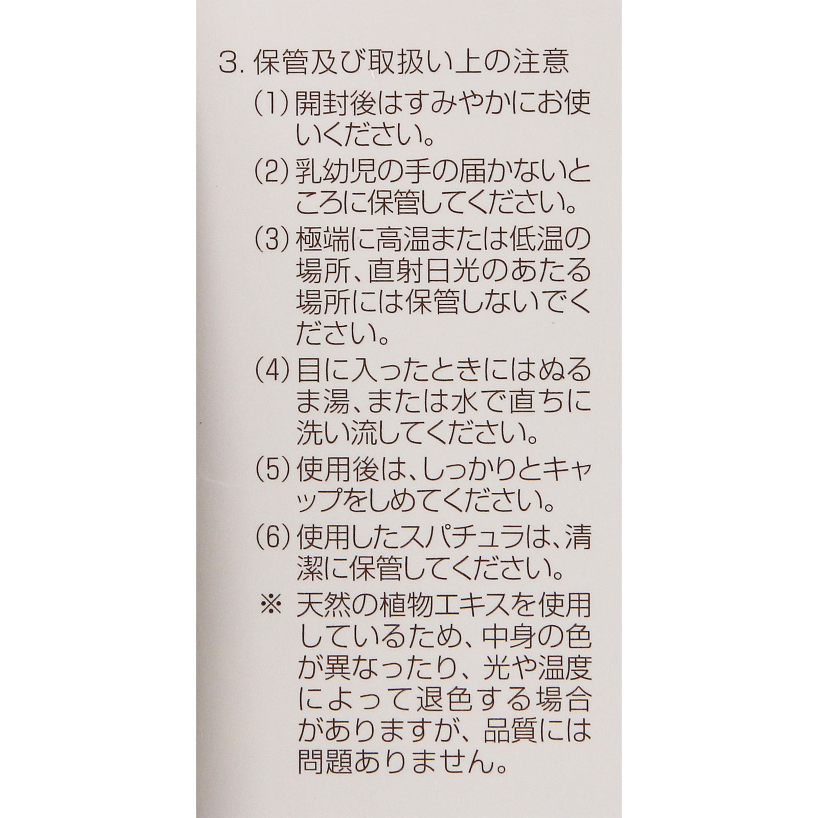 パーフェクトワン　リフティングジェルＣ ５０ｇ 新日本製薬株式会社