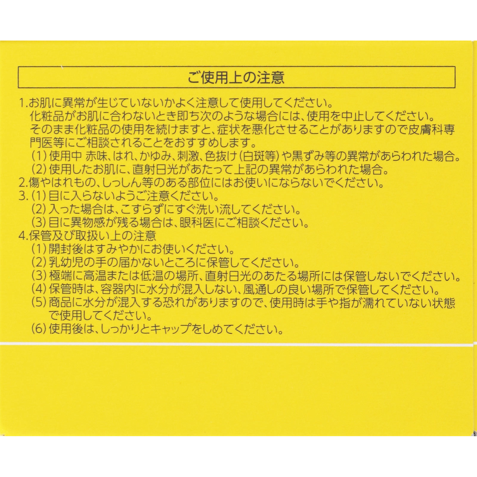 パーフェクトワンフォーカス　スムースクレンジングバーム ７５ｇ 新日本製薬株式会社