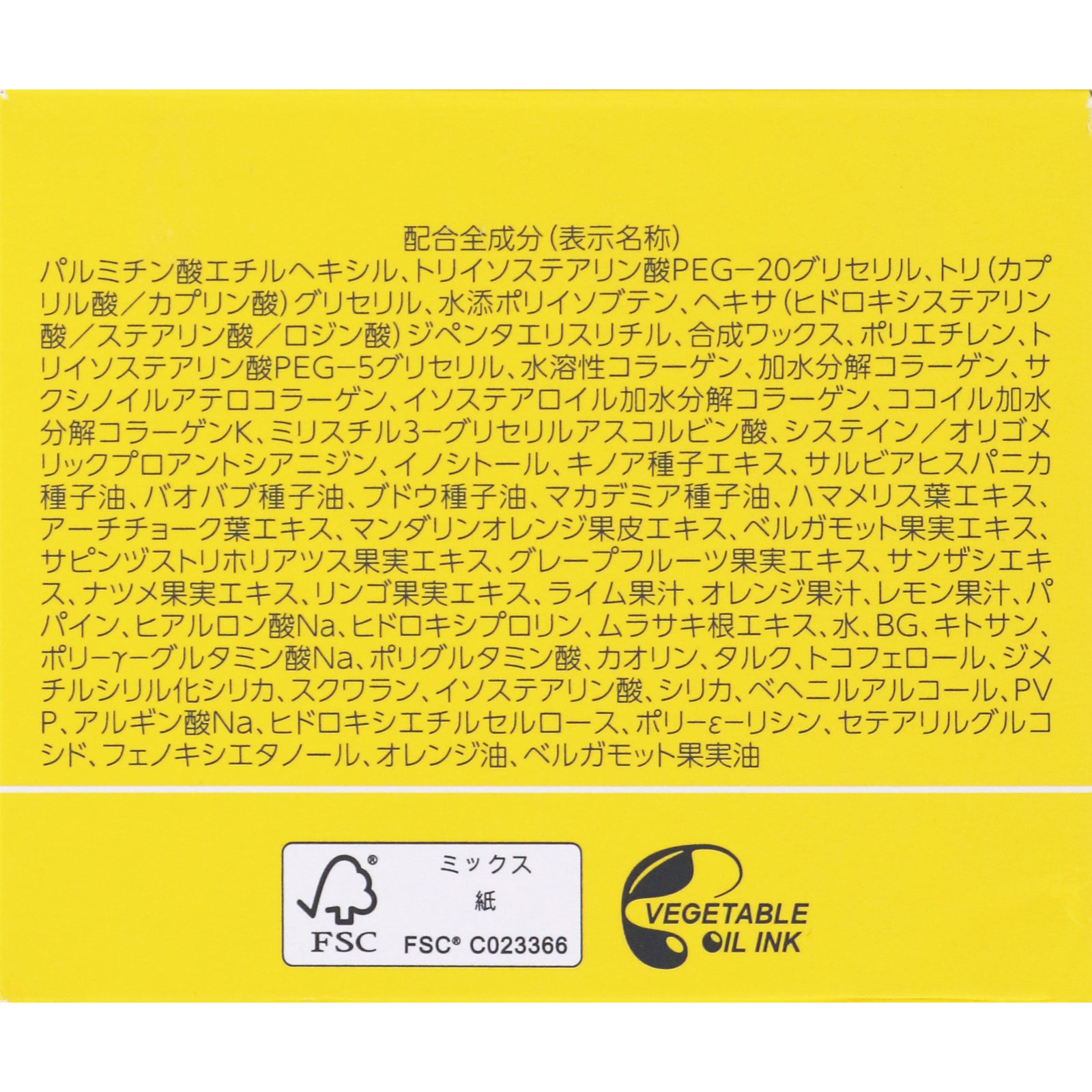 パーフェクトワンフォーカス　スムースクレンジングバーム ７５ｇ 新日本製薬株式会社