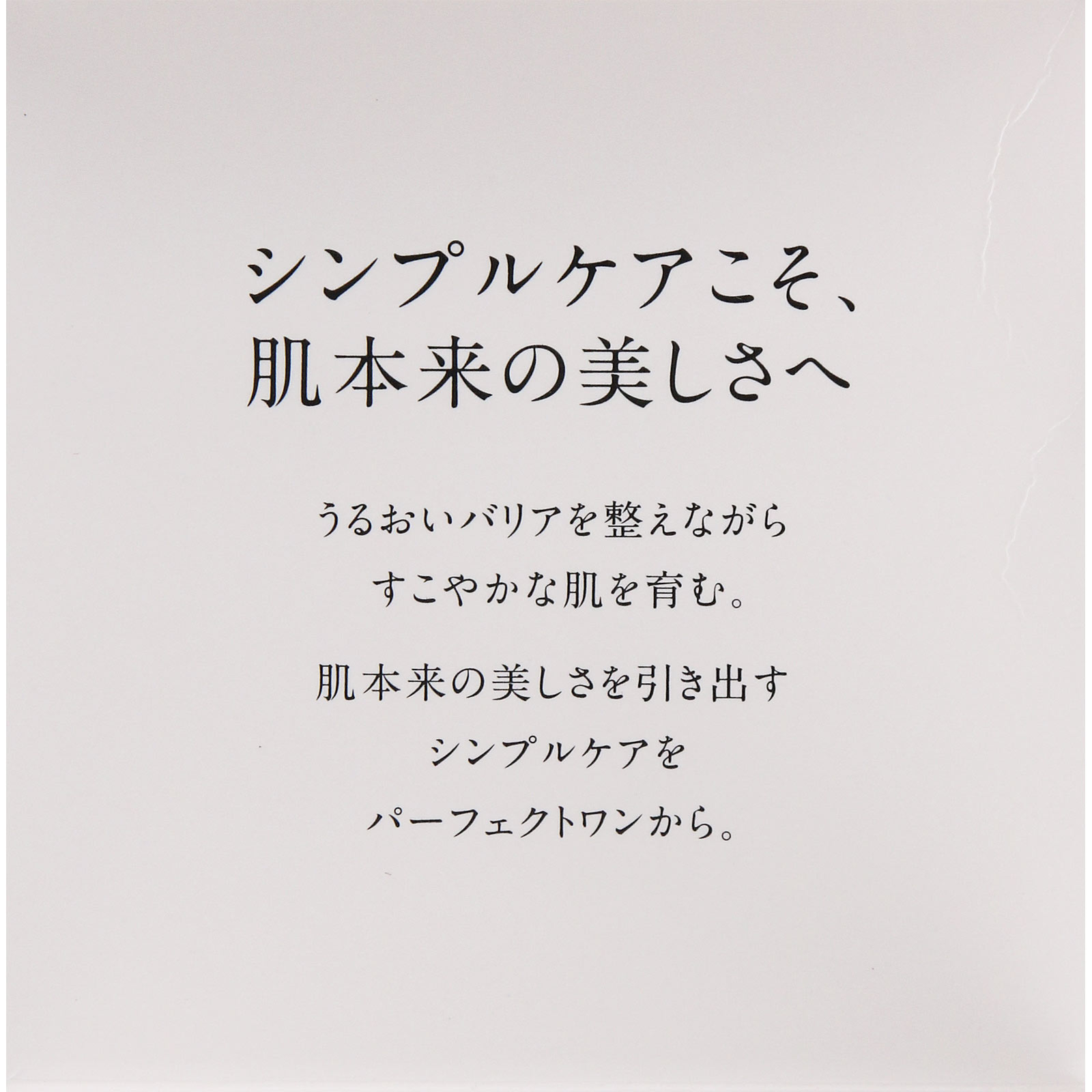パーフェクトワン 薬用ホワイトニングジェルg N | マツキヨ