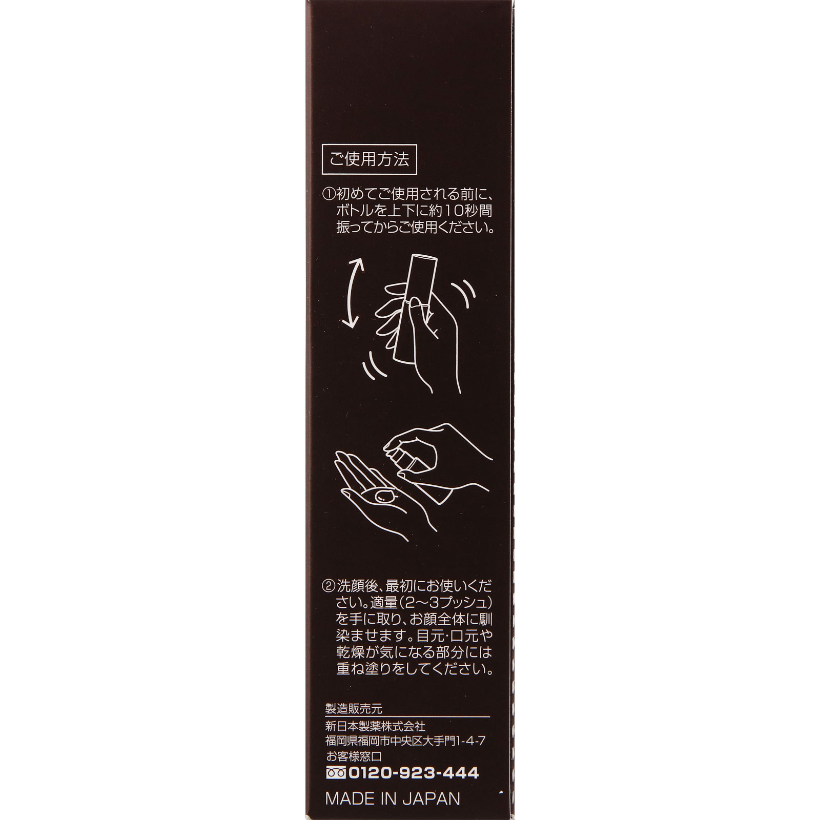 パーフェクトワン ＳＰクリアエッセンスｂ ３０ｍｌ 新日本製薬株式会社