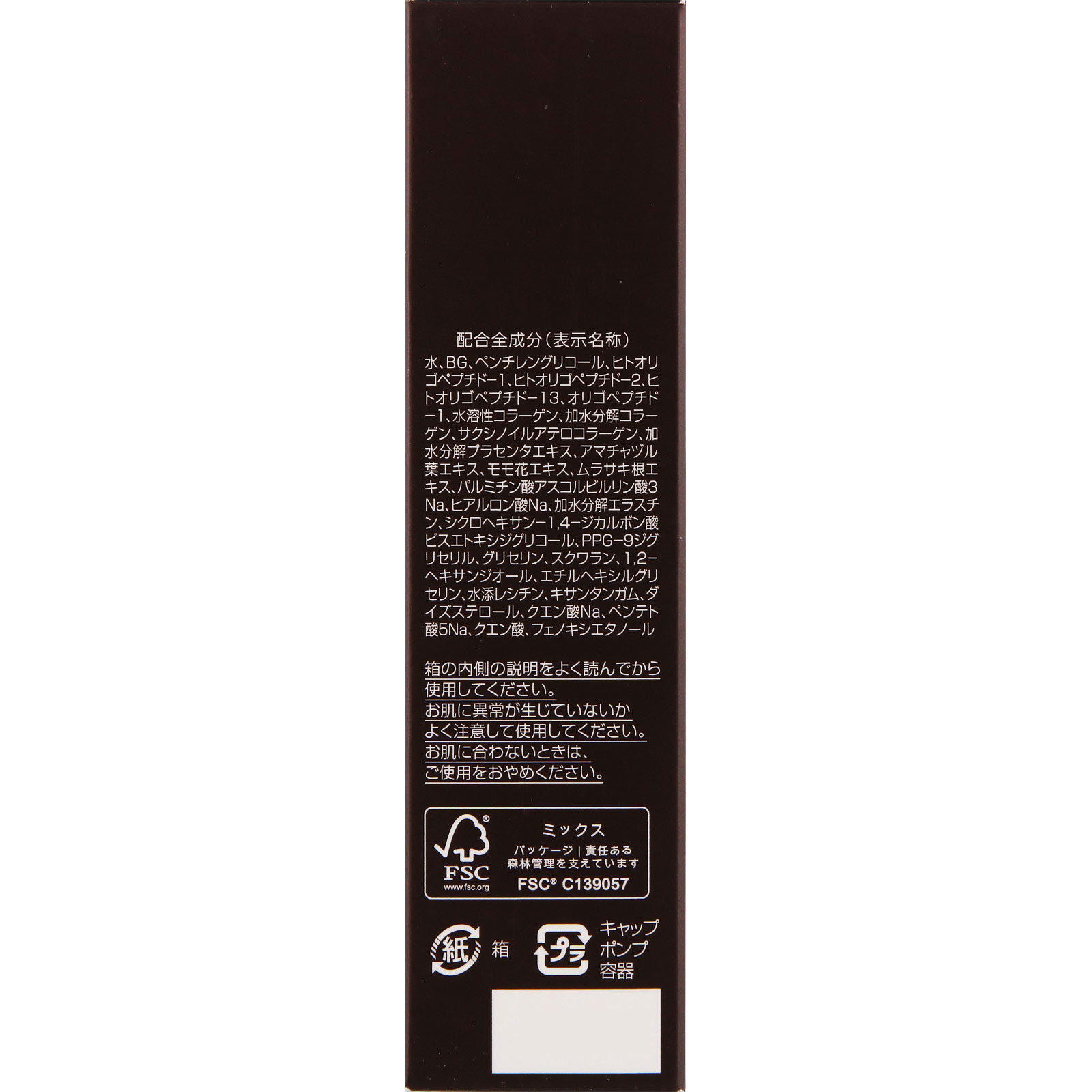 パーフェクトワン ＳＰクリアエッセンスｂ ３０ｍｌ 新日本製薬株式会社