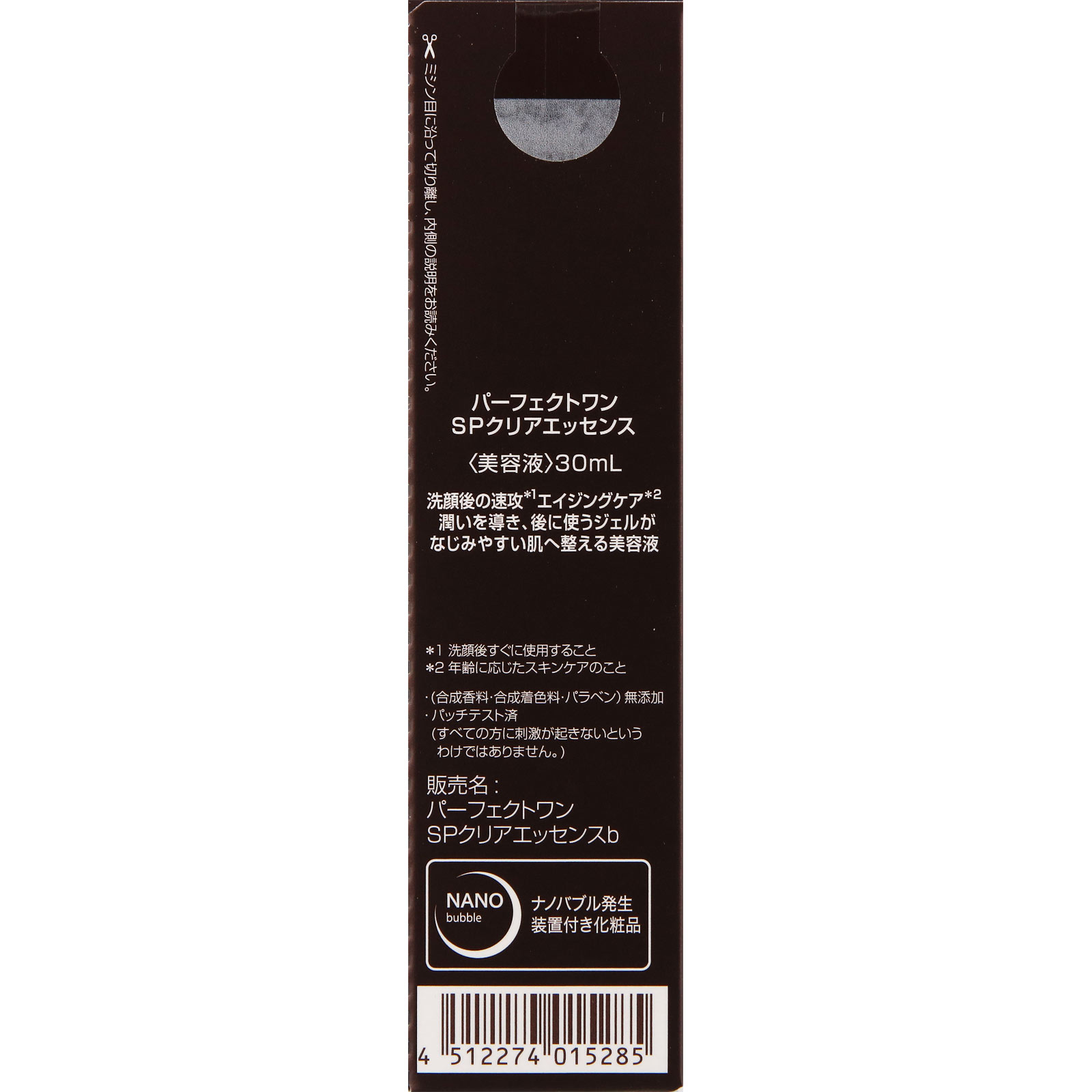 パーフェクトワン ＳＰクリアエッセンスｂ ３０ｍｌ 新日本製薬株式会社