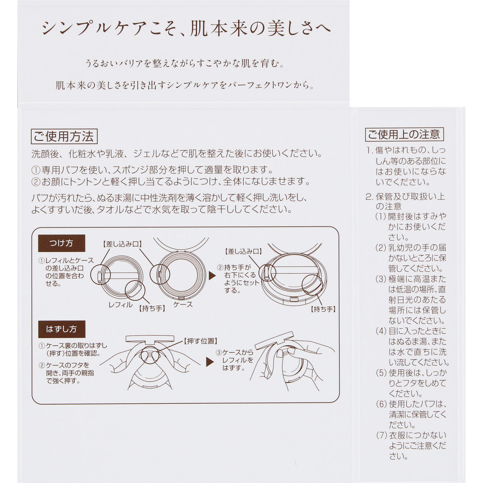 パーフェクトワン 薬用Ｗ＆ＣクッションＦＤ Ｎ 替 １３ｇ 新日本製薬株式会社 (医薬部外品)