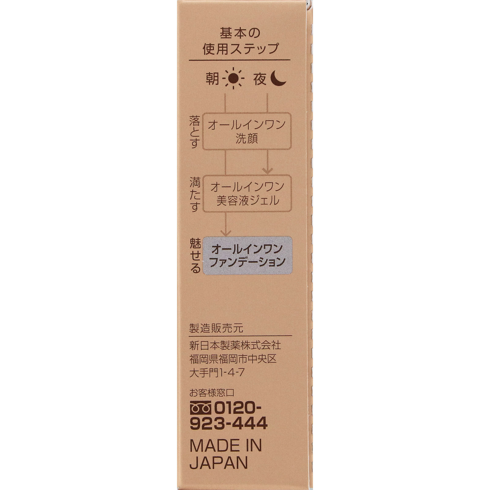 パーフェクトワン 薬用Ｗ＆ＣクッションＦＤ ＰＮ替 １３ｇ 新日本製薬株式会社 (医薬部外品)