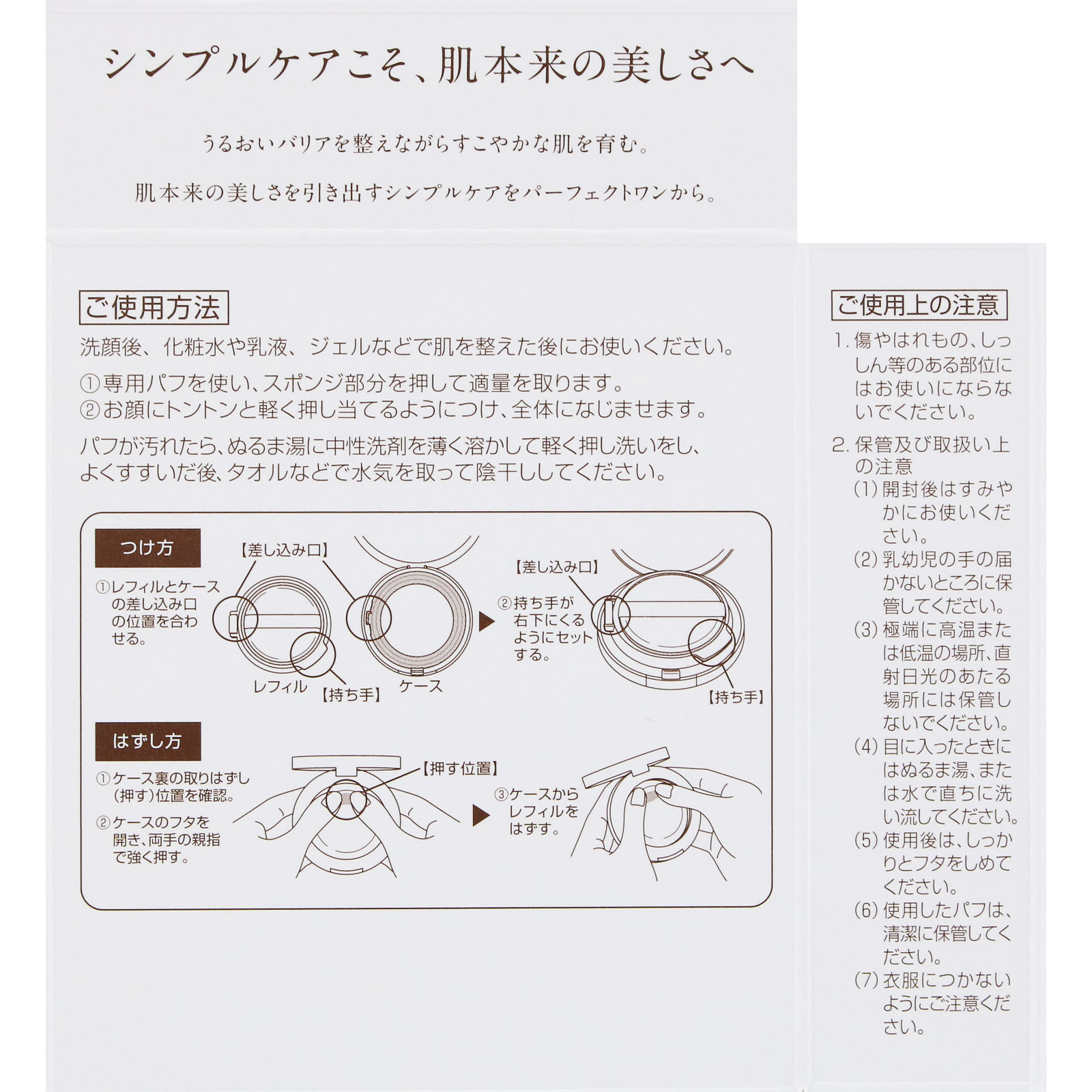 パーフェクトワン 薬用Ｗ＆ＣクッションＦＤ ＰＮ替 １３ｇ 新日本製薬株式会社 (医薬部外品)