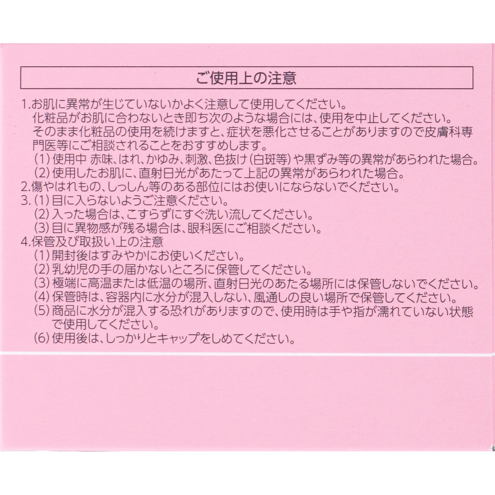 パーフェクトワンフォーカス スムースクレンジングバームピュア ７５ｇ 新日本製薬株式会社