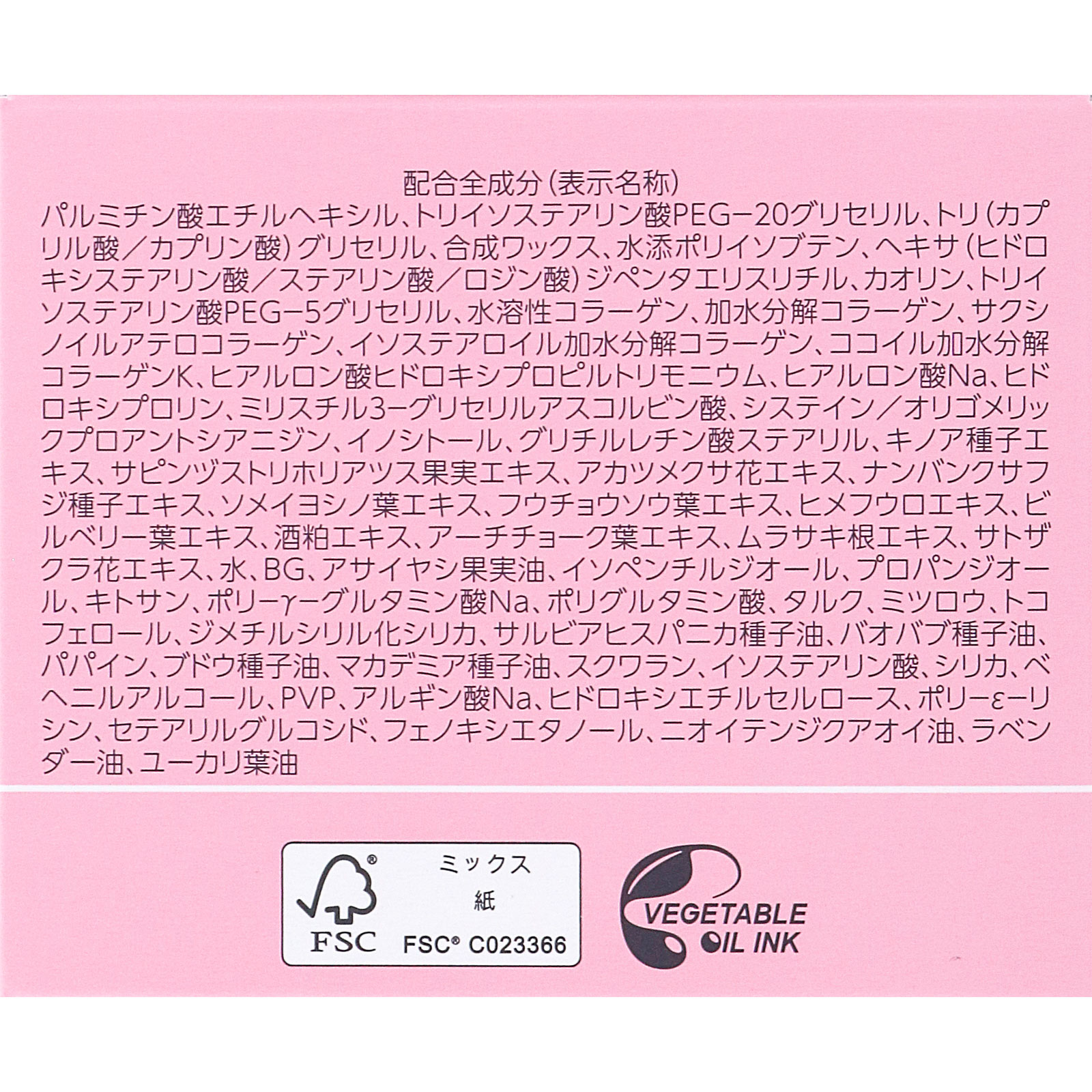 パーフェクトワンフォーカス スムースクレンジングバームピュア ７５ｇ 新日本製薬株式会社