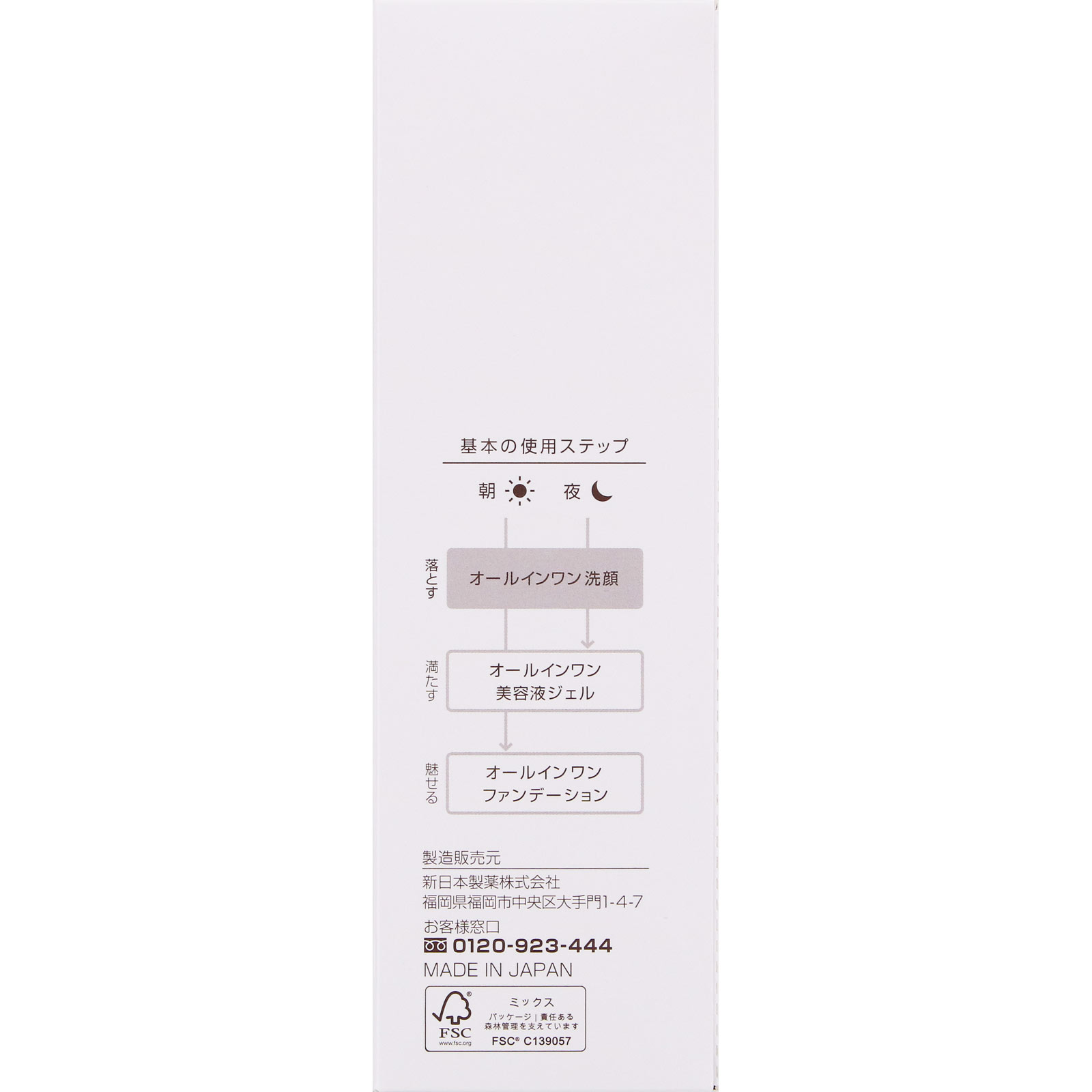 パーフェクトワン バブルクリームウォッシュ ２１０ｍｌ 新日本製薬株式会社