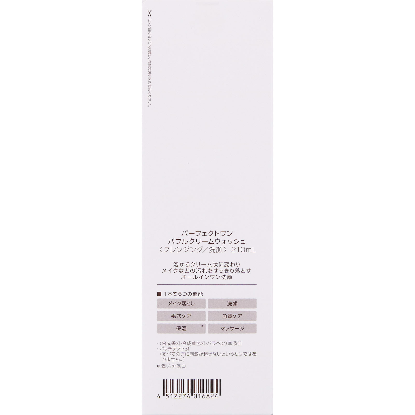 パーフェクトワン バブルクリームウォッシュ ２１０ｍｌ 新日本製薬株式会社