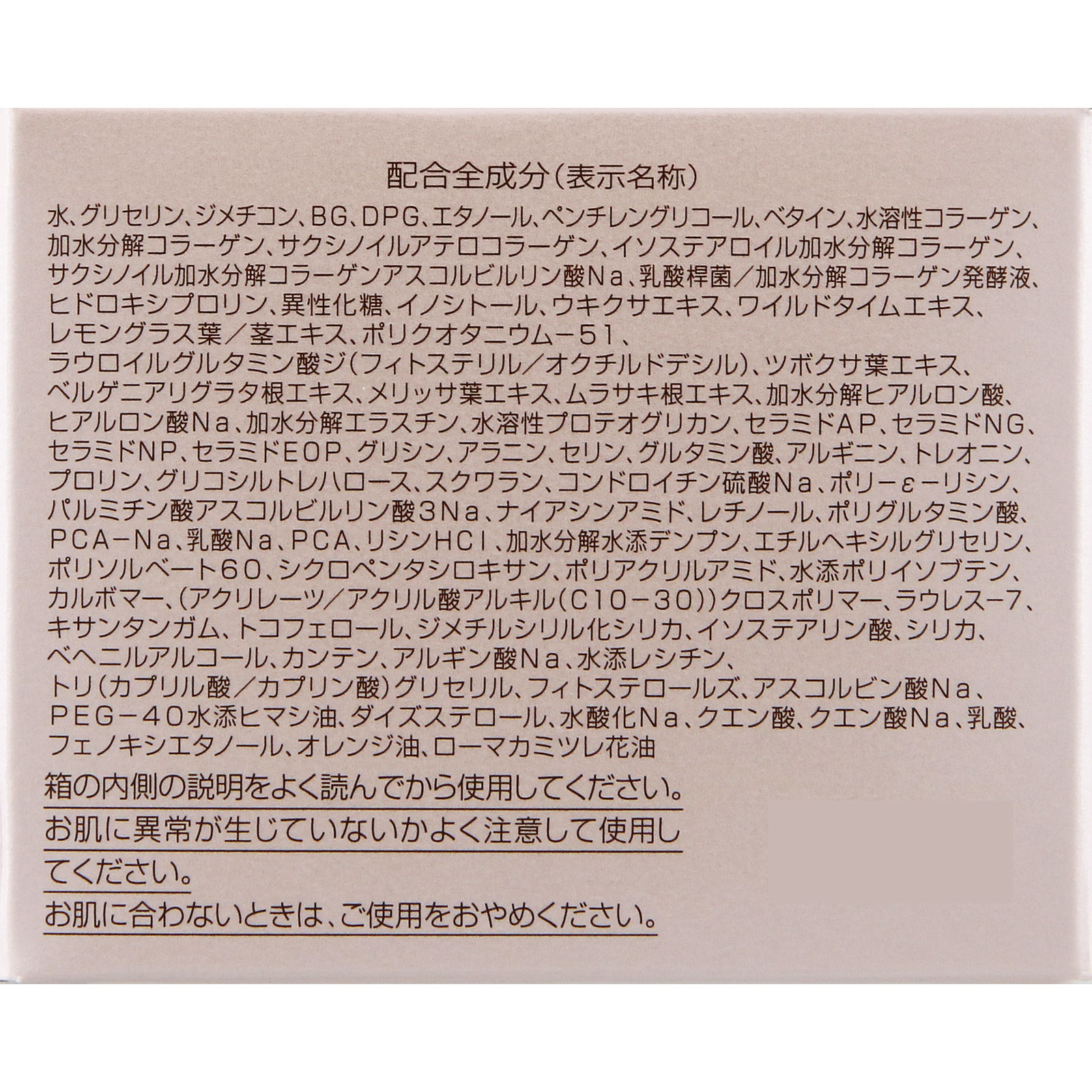 パーフェクトワン　モイスチャージェルｄ ７５ｇ 新日本製薬株式会社