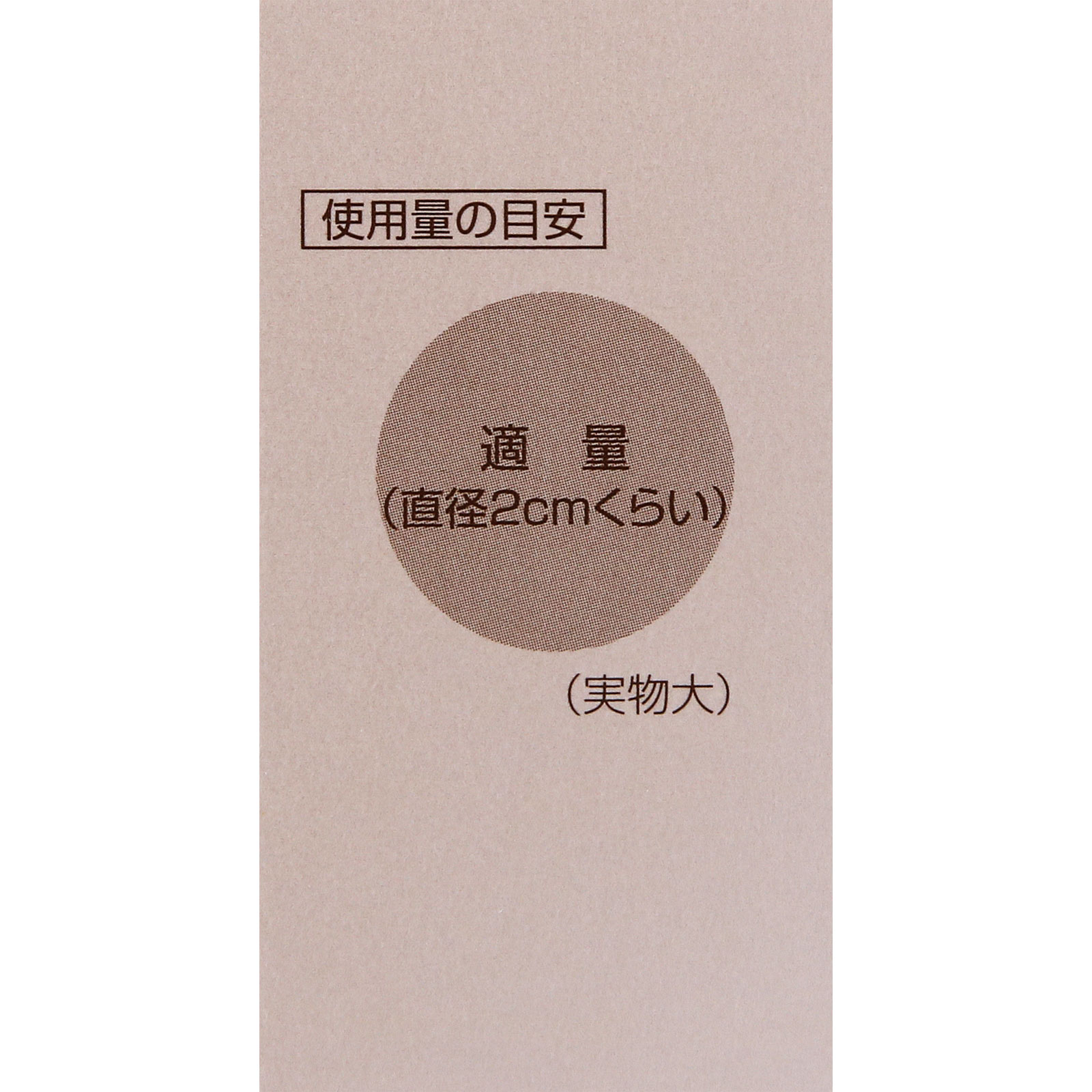 パーフェクトワン　モイスチャージェルｄ ７５ｇ 新日本製薬株式会社