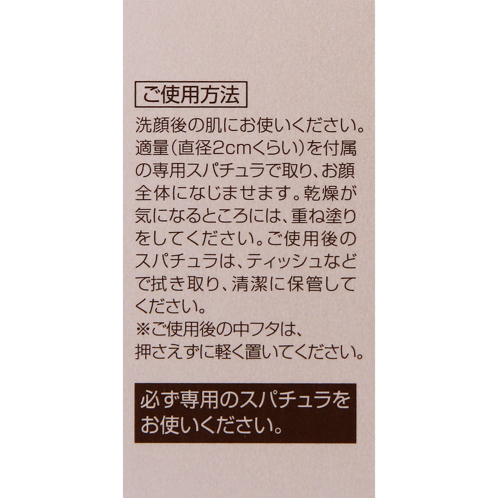 パーフェクトワン　モイスチャージェルｄ ７５ｇ 新日本製薬株式会社