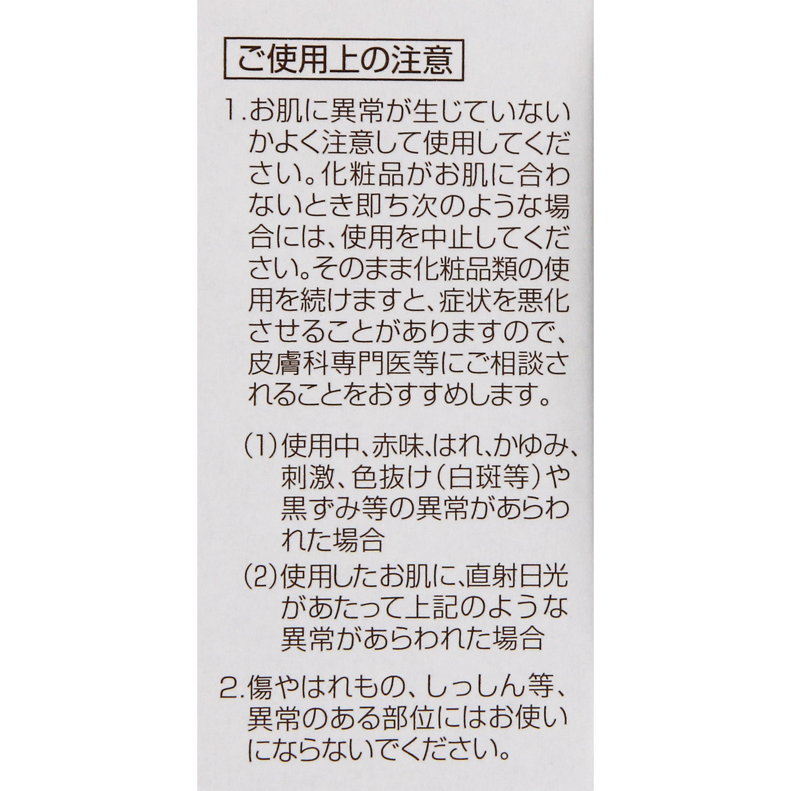 パーフェクトワン　モイスチャージェルｄ ７５ｇ 新日本製薬株式会社