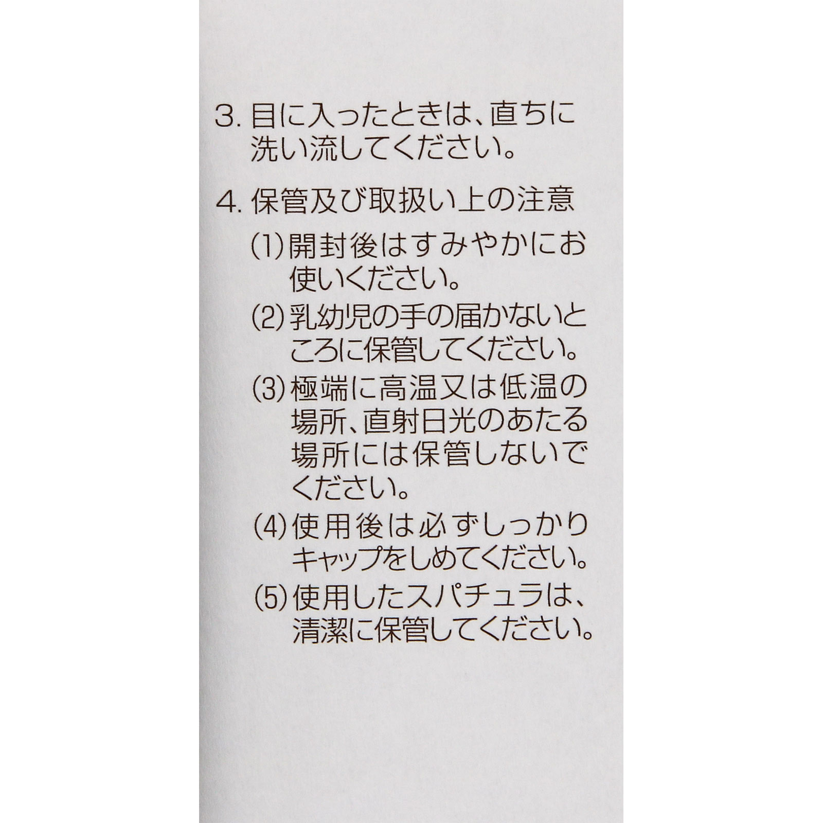 パーフェクトワン　モイスチャージェルｄ ７５ｇ 新日本製薬株式会社