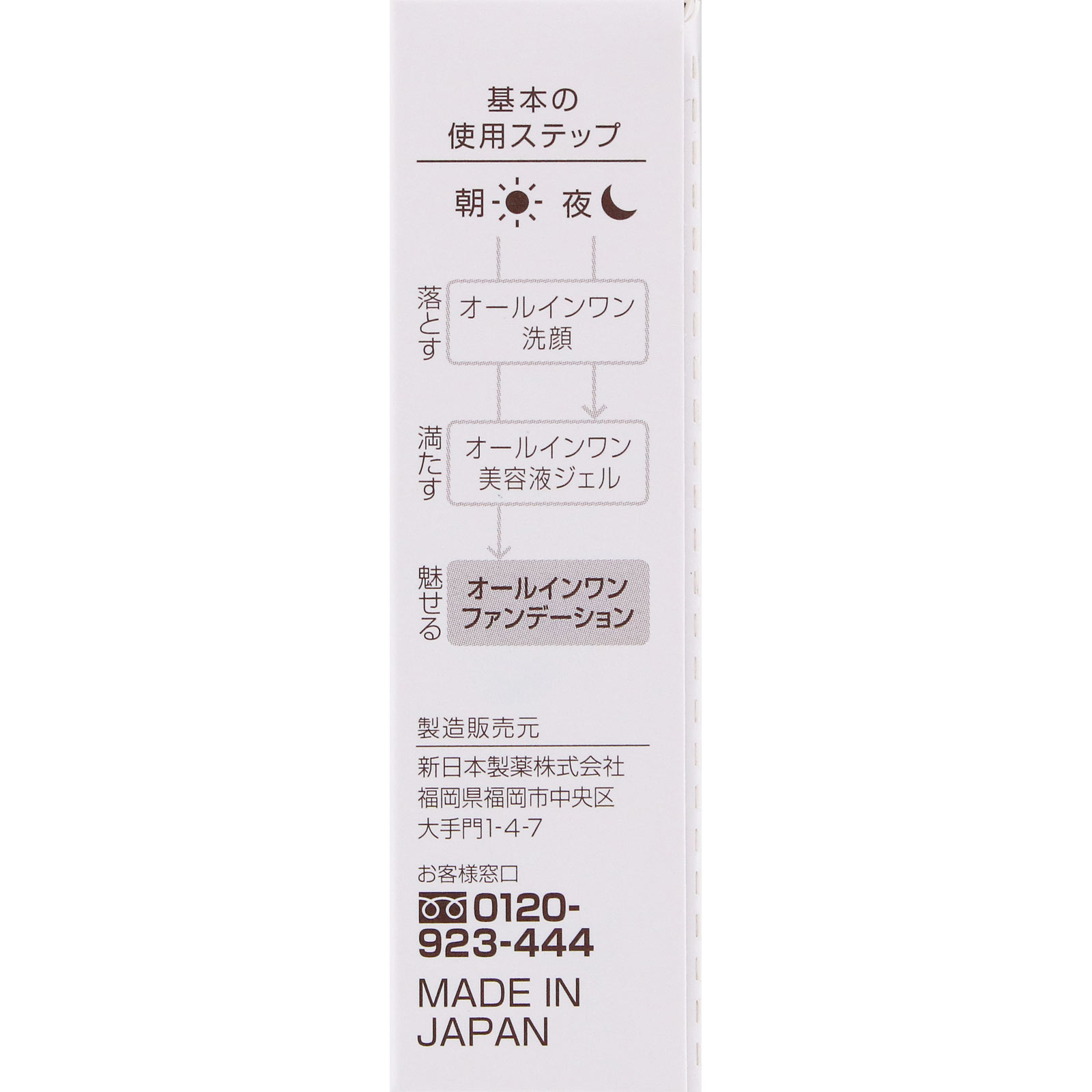 パーフェクトワン クッションファンデーションＮａレフィル ピンクナチュラル ＿ 新日本製薬株式会社