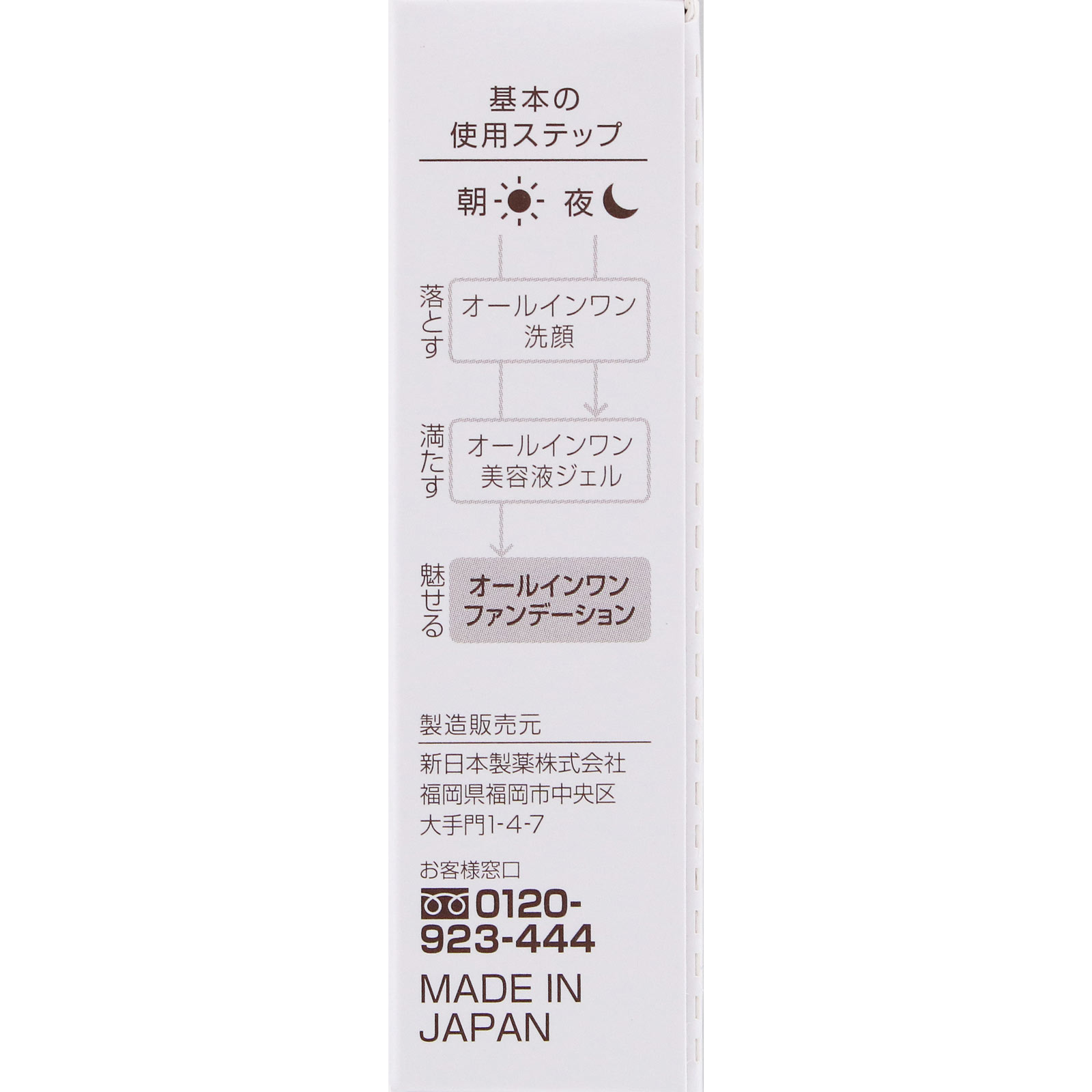 パーフェクトワン クッションファンデーションＮａレフィル ナチュラル ＿ 新日本製薬株式会社