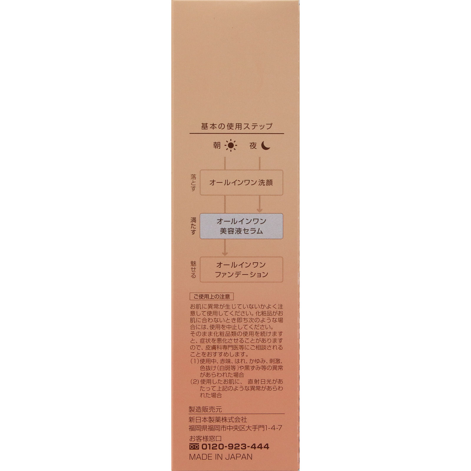 パーフェクトワン　薬用リンクルストレッチセラム ９０ｍｌ 新日本製薬株式会社 (医薬部外品)