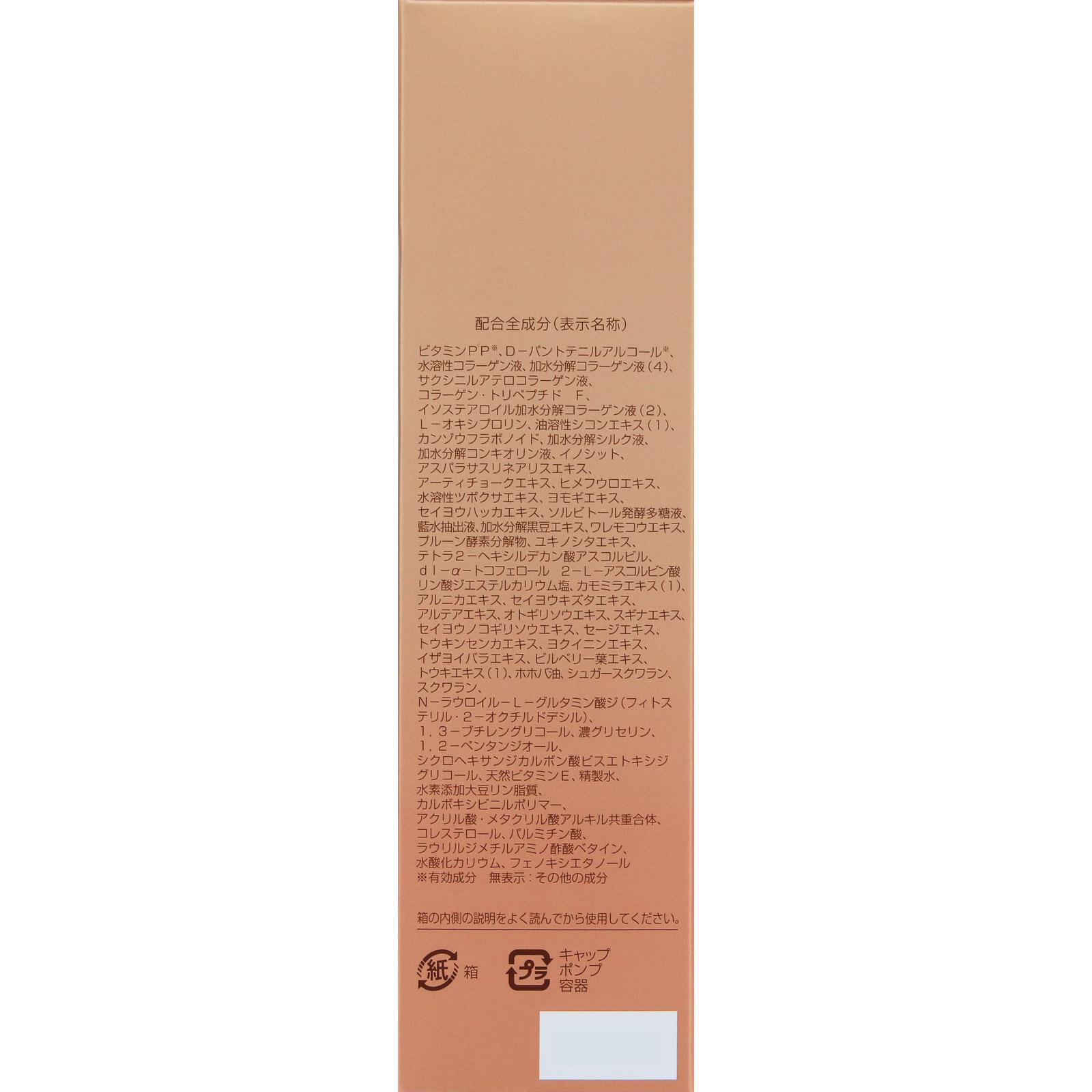 パーフェクトワン　薬用リンクルストレッチセラム ９０ｍｌ 新日本製薬株式会社 (医薬部外品)