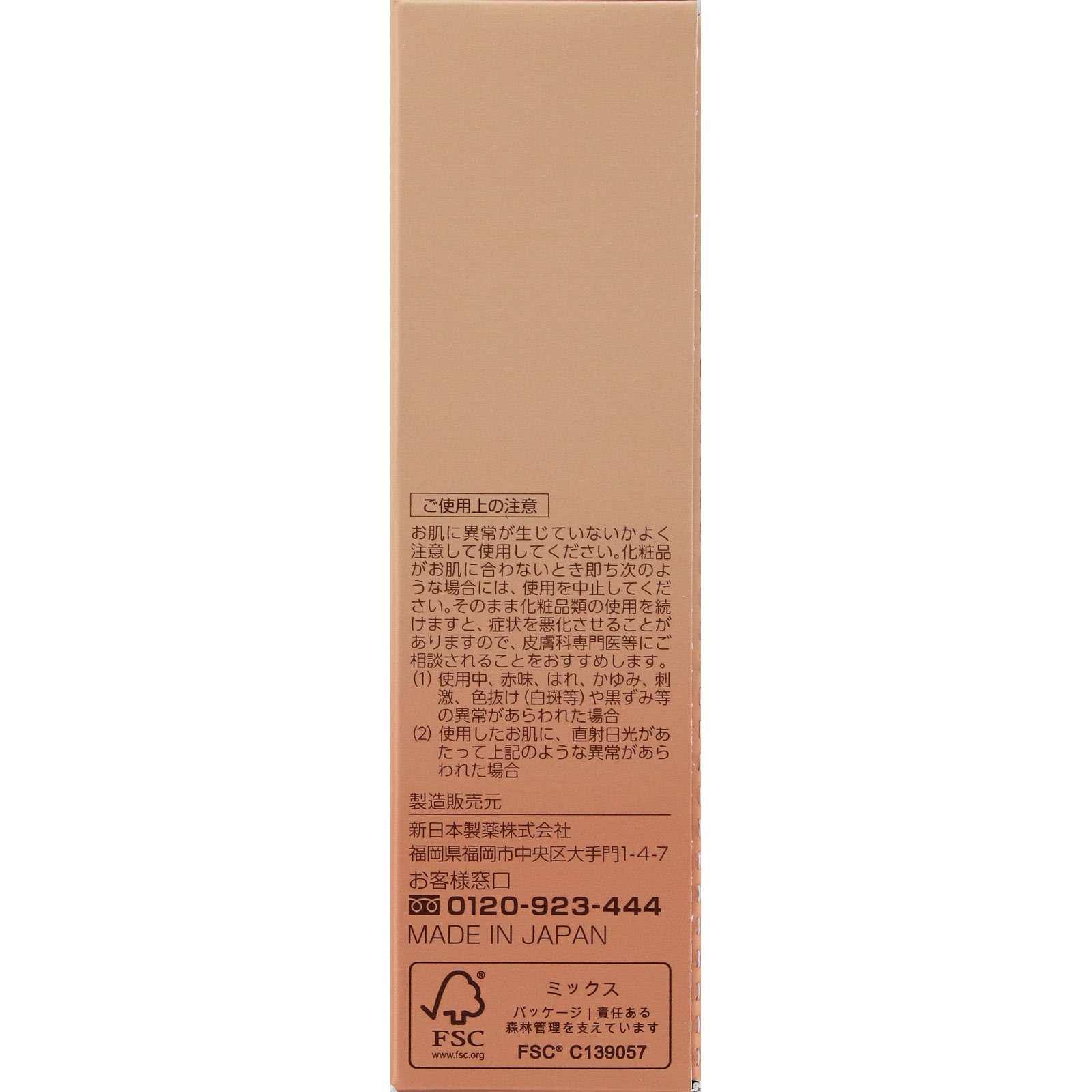 パーフェクトワン　薬用リンクルストレッチセラム　ミニ ３０ｍｌ 新日本製薬株式会社 (医薬部外品)